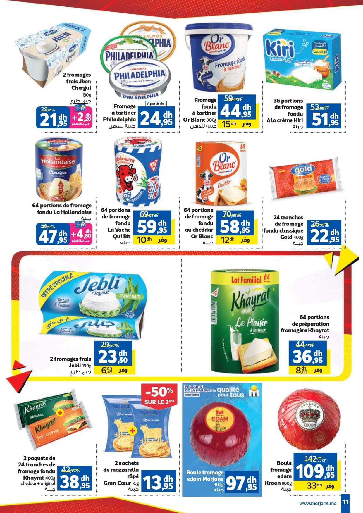 Catalogue Marjane du 26 mars au 12 avril 2026 - page 9