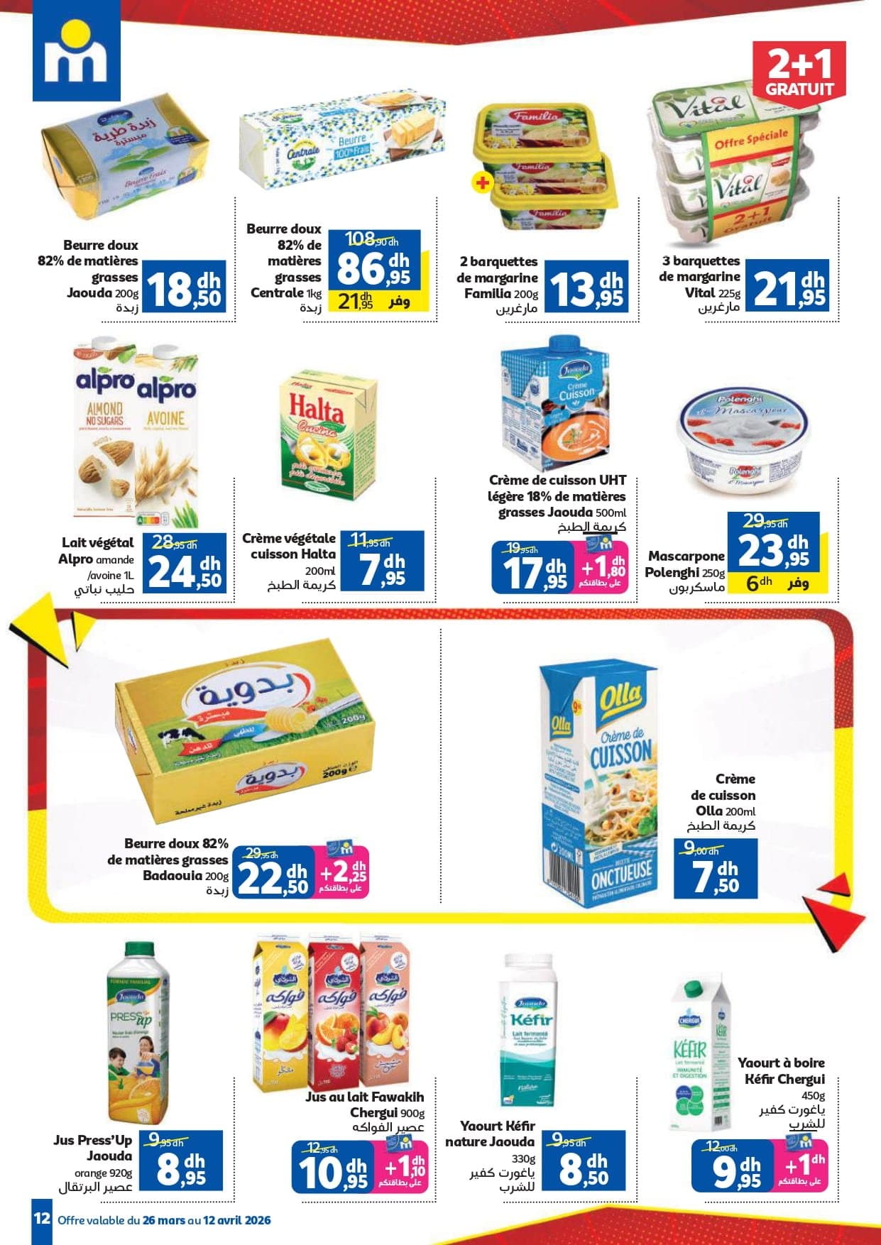 Catalogue Marjane du 26 mars au 12 avril 2026 - page 10