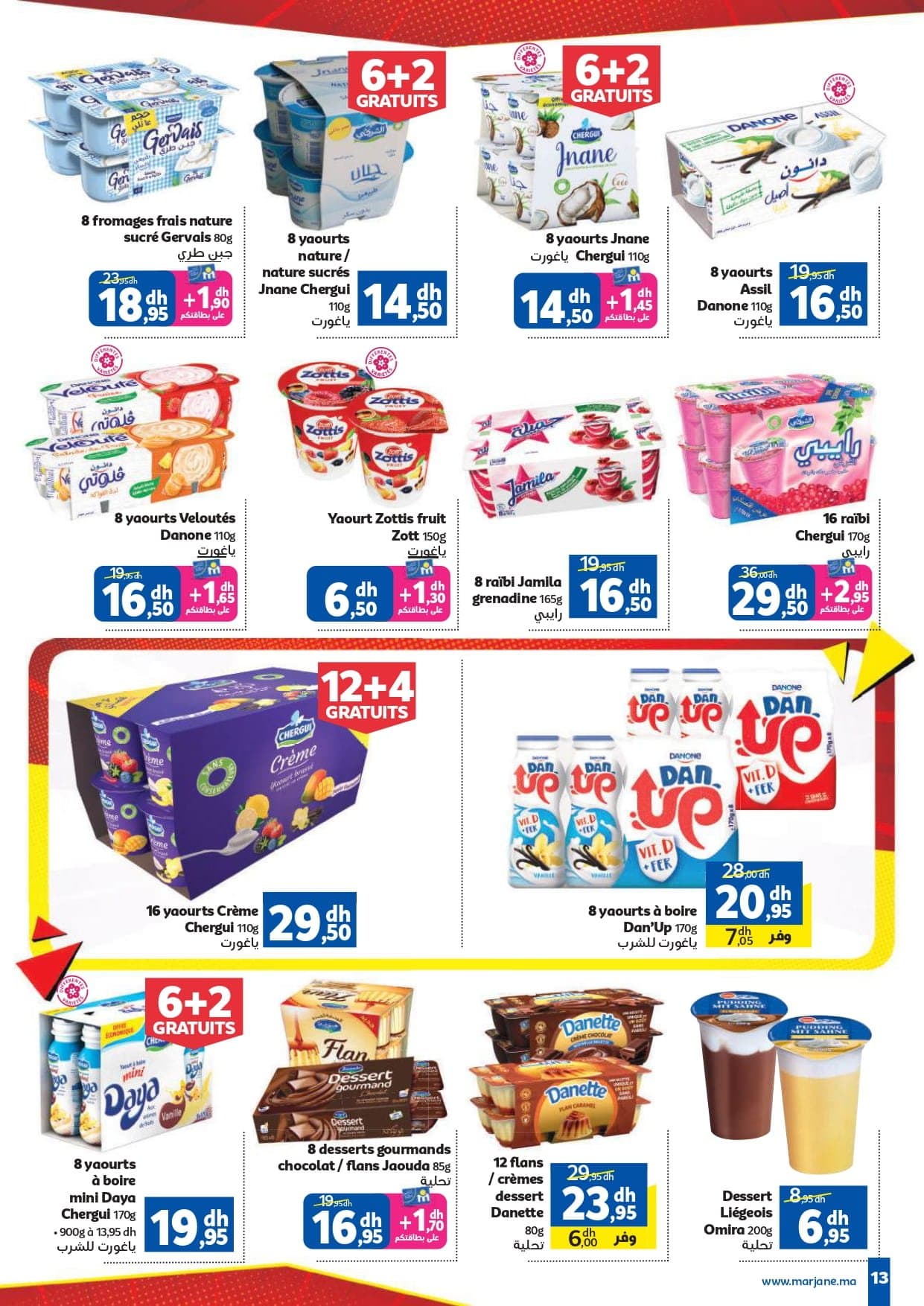 Catalogue Marjane du 26 mars au 12 avril 2026 - page 12