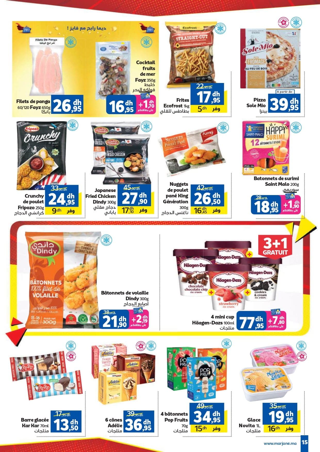 Catalogue Marjane du 26 mars au 12 avril 2026 - page 13