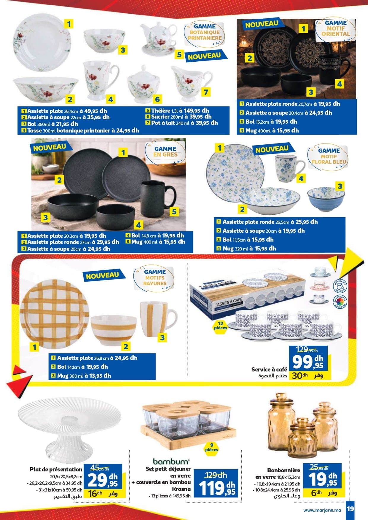 Catalogue Marjane du 26 mars au 12 avril 2026 - page 17