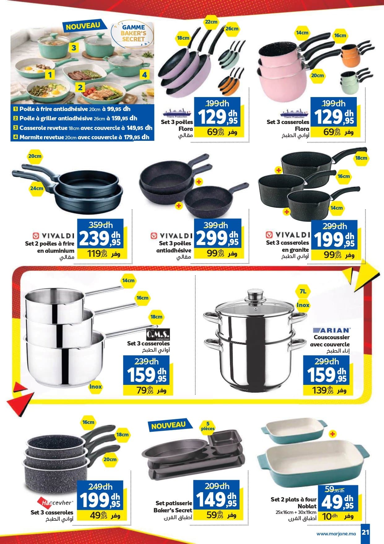 Catalogue Marjane du 26 mars au 12 avril 2026 - page 19