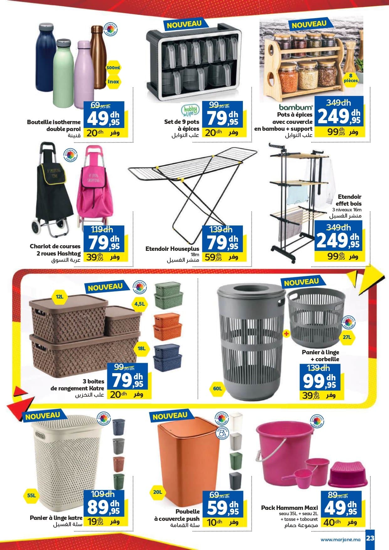 Catalogue Marjane du 26 mars au 12 avril 2026 - page 20