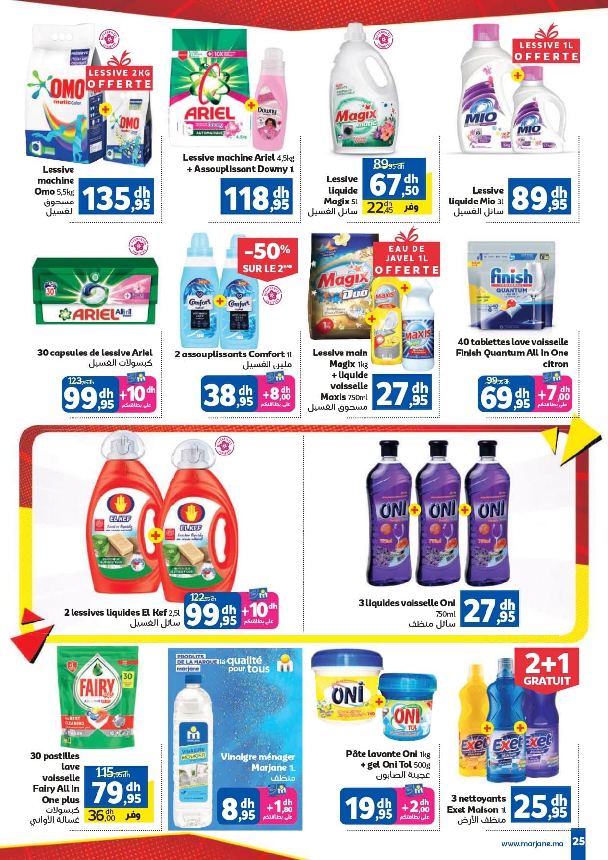 Catalogue Marjane du 26 mars au 12 avril 2026 - page 21