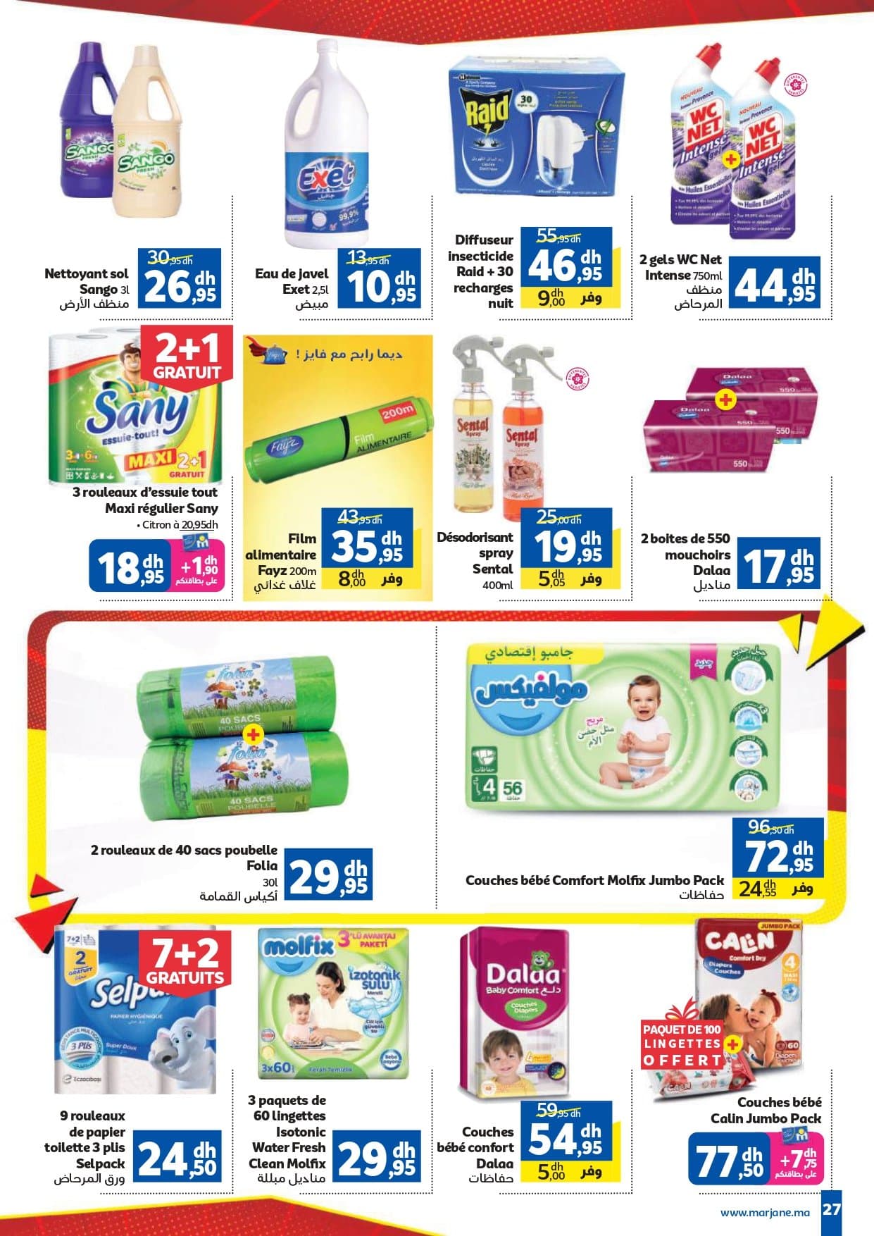 Catalogue Marjane du 26 mars au 12 avril 2026 - page 22