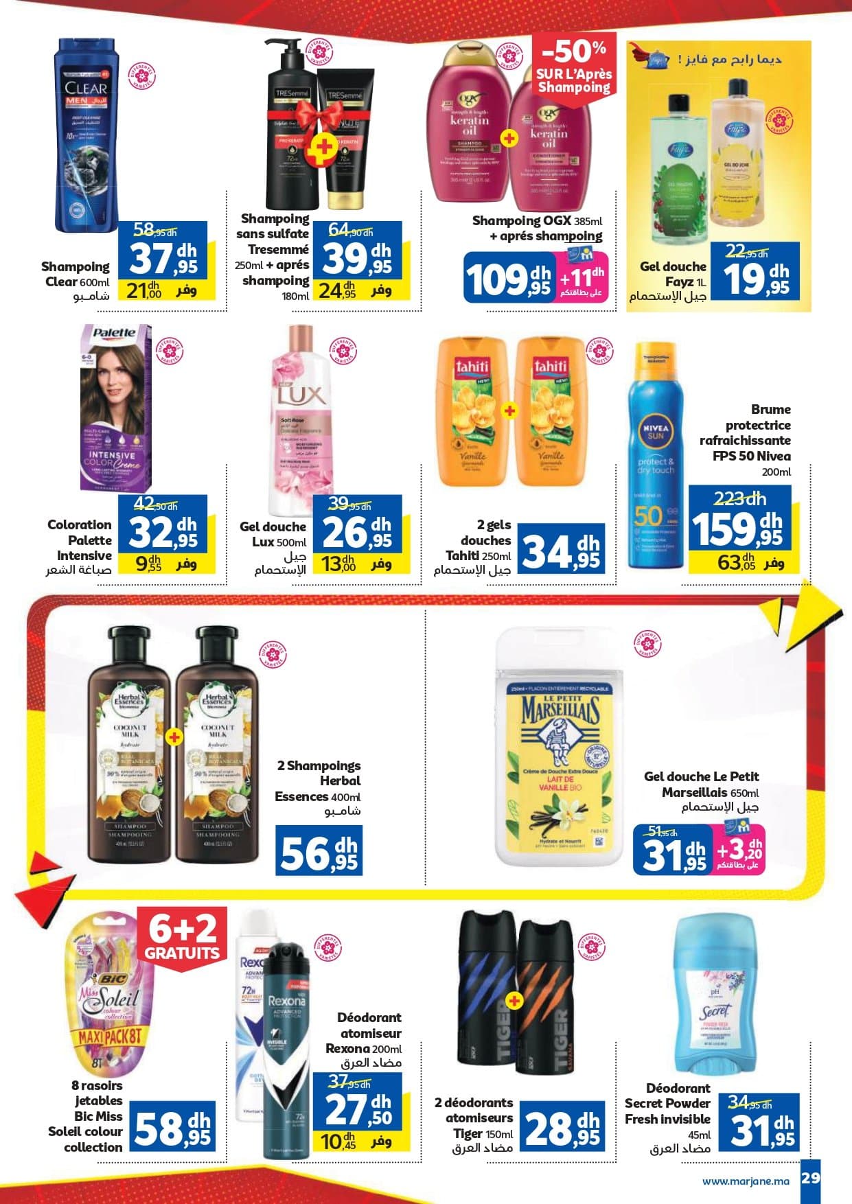 Catalogue Marjane du 26 mars au 12 avril 2026 - page 23