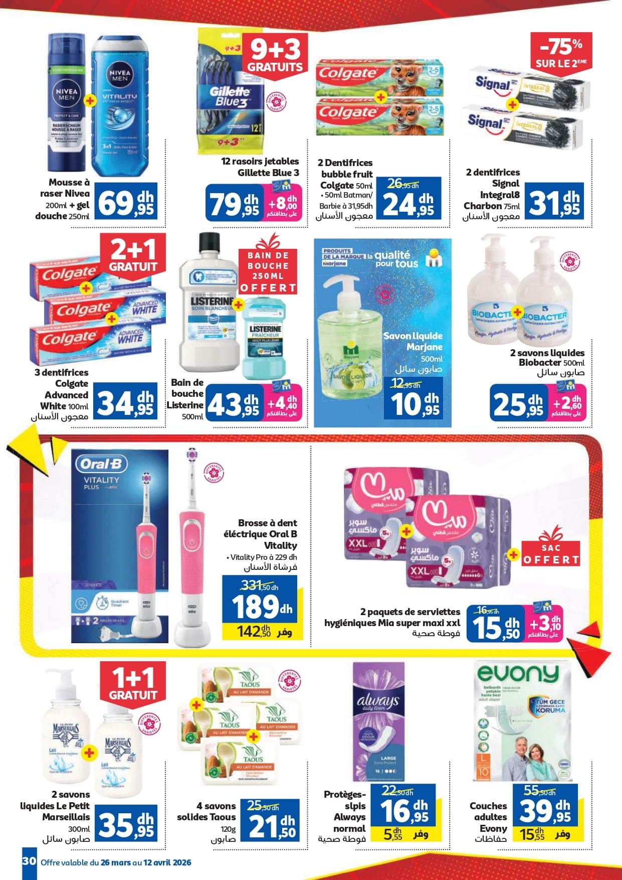 Catalogue Marjane du 26 mars au 12 avril 2026 - page 24