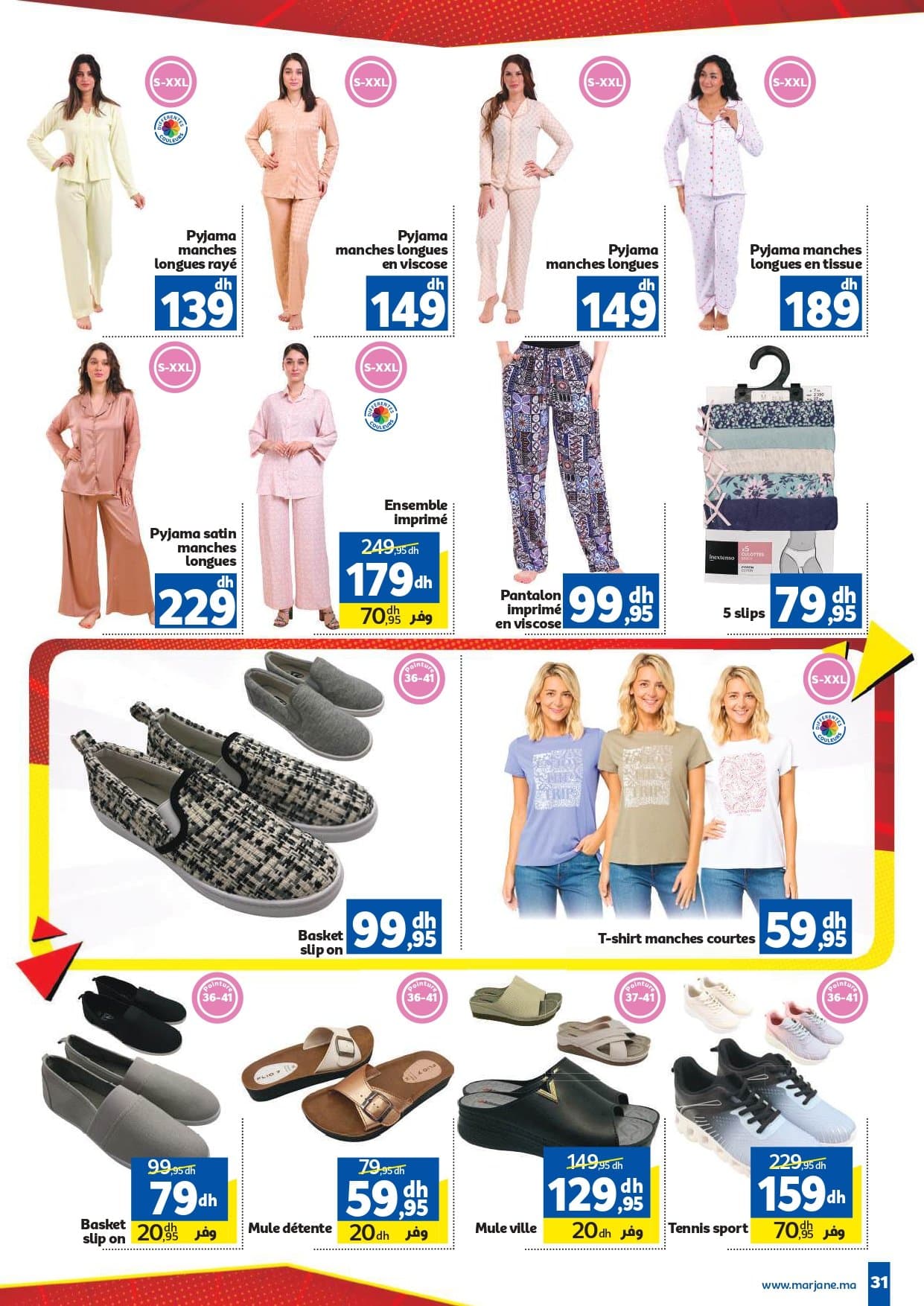 Catalogue Marjane du 26 mars au 12 avril 2026 - page 25