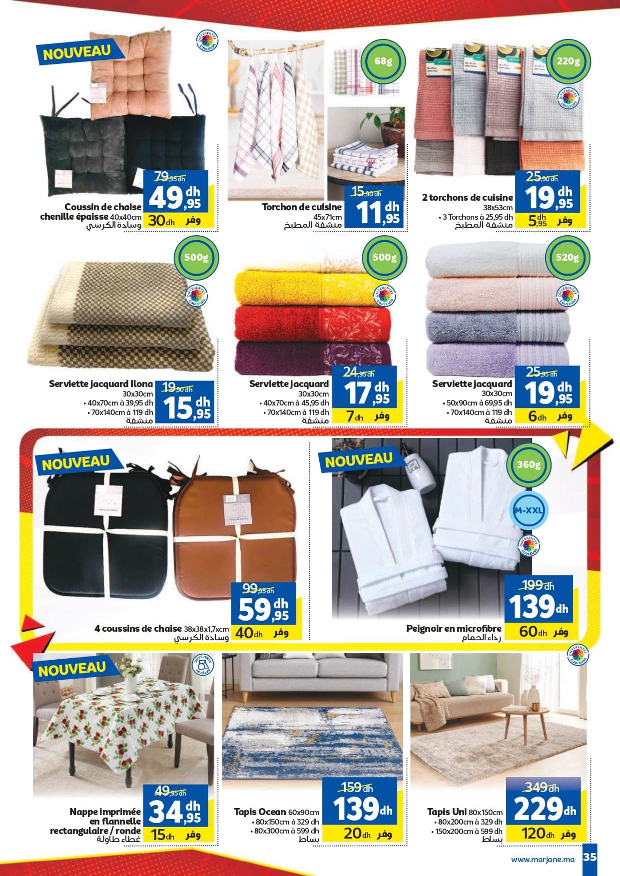 Catalogue Marjane du 26 mars au 12 avril 2026 - page 29