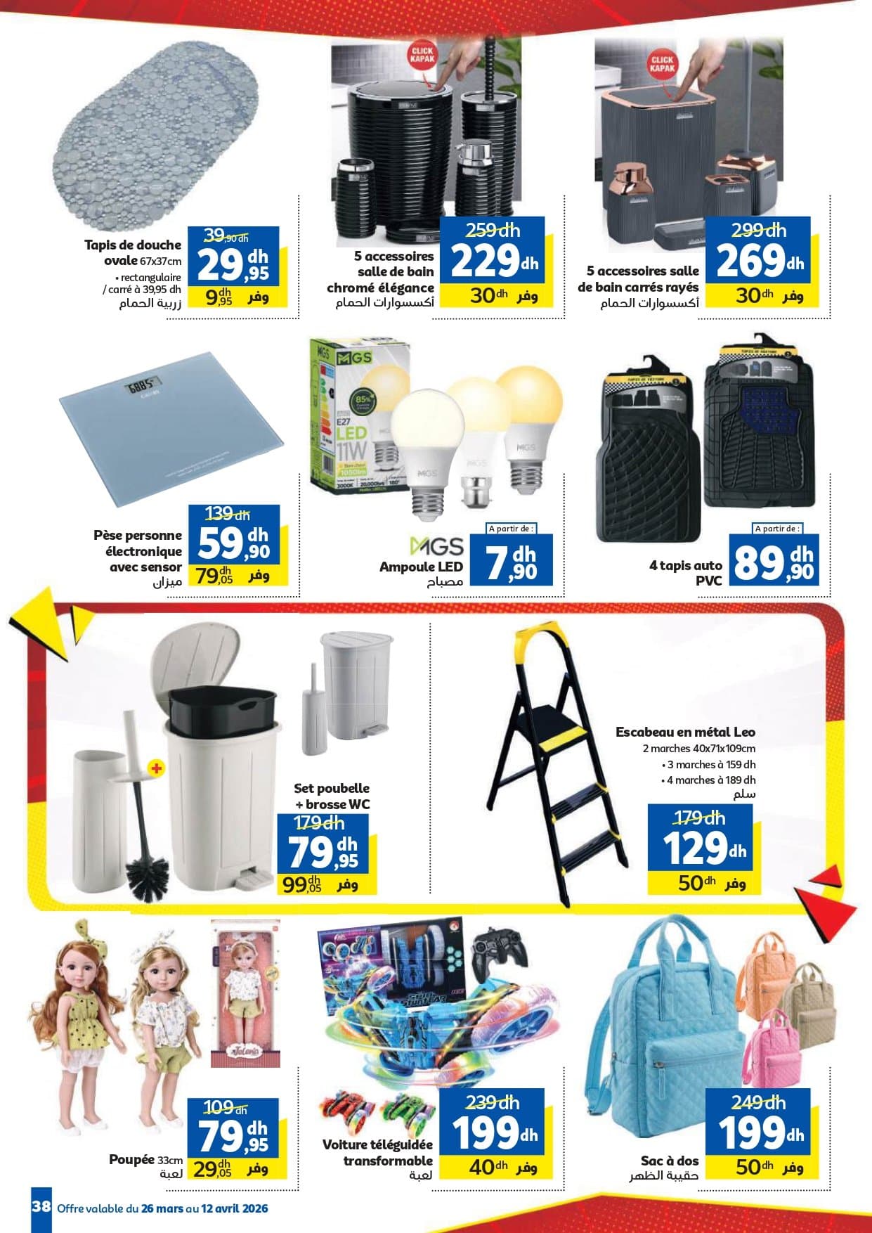 Catalogue Marjane du 26 mars au 12 avril 2026 - page 32