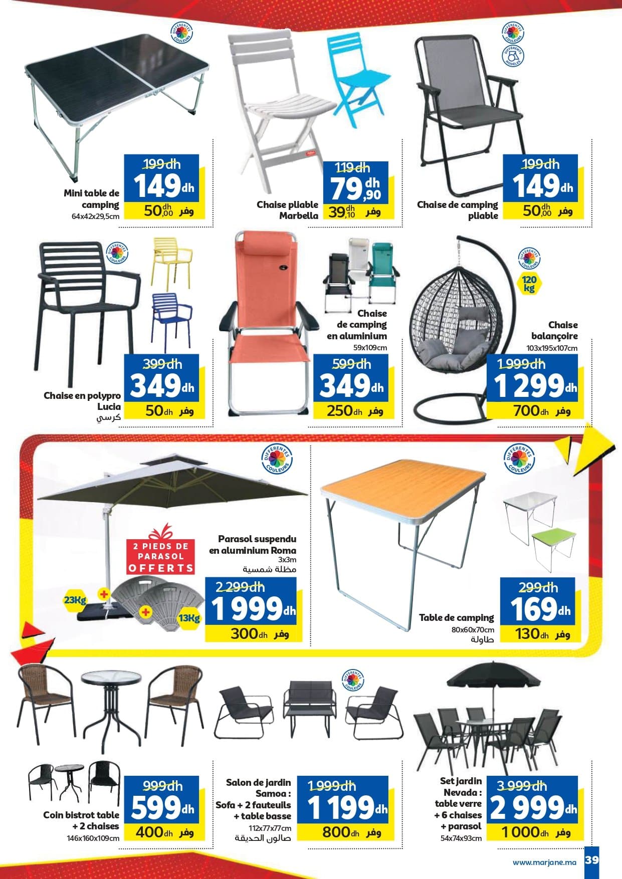 Catalogue Marjane du 26 mars au 12 avril 2026 - page 33