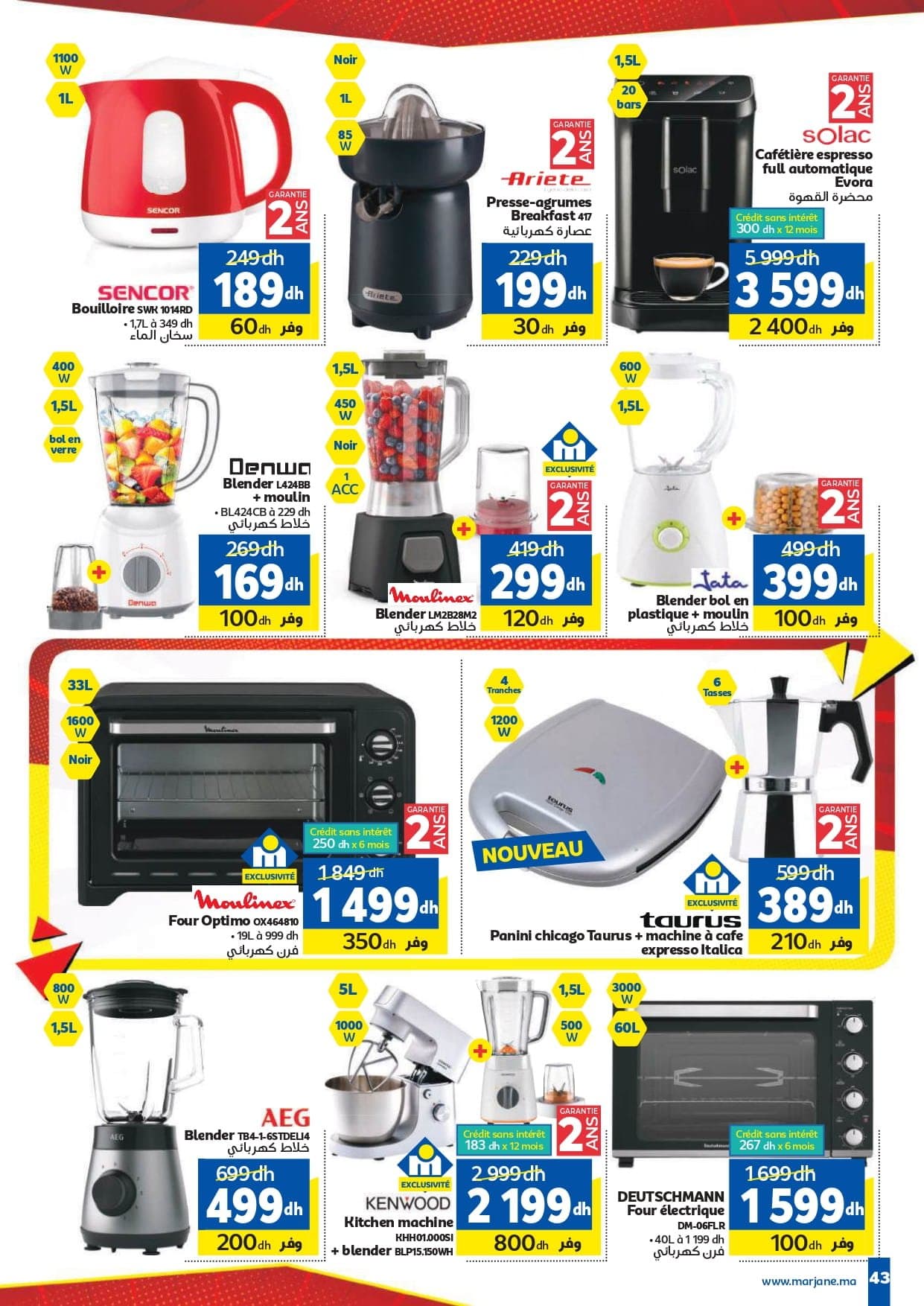 Catalogue Marjane du 26 mars au 12 avril 2026 - page 37