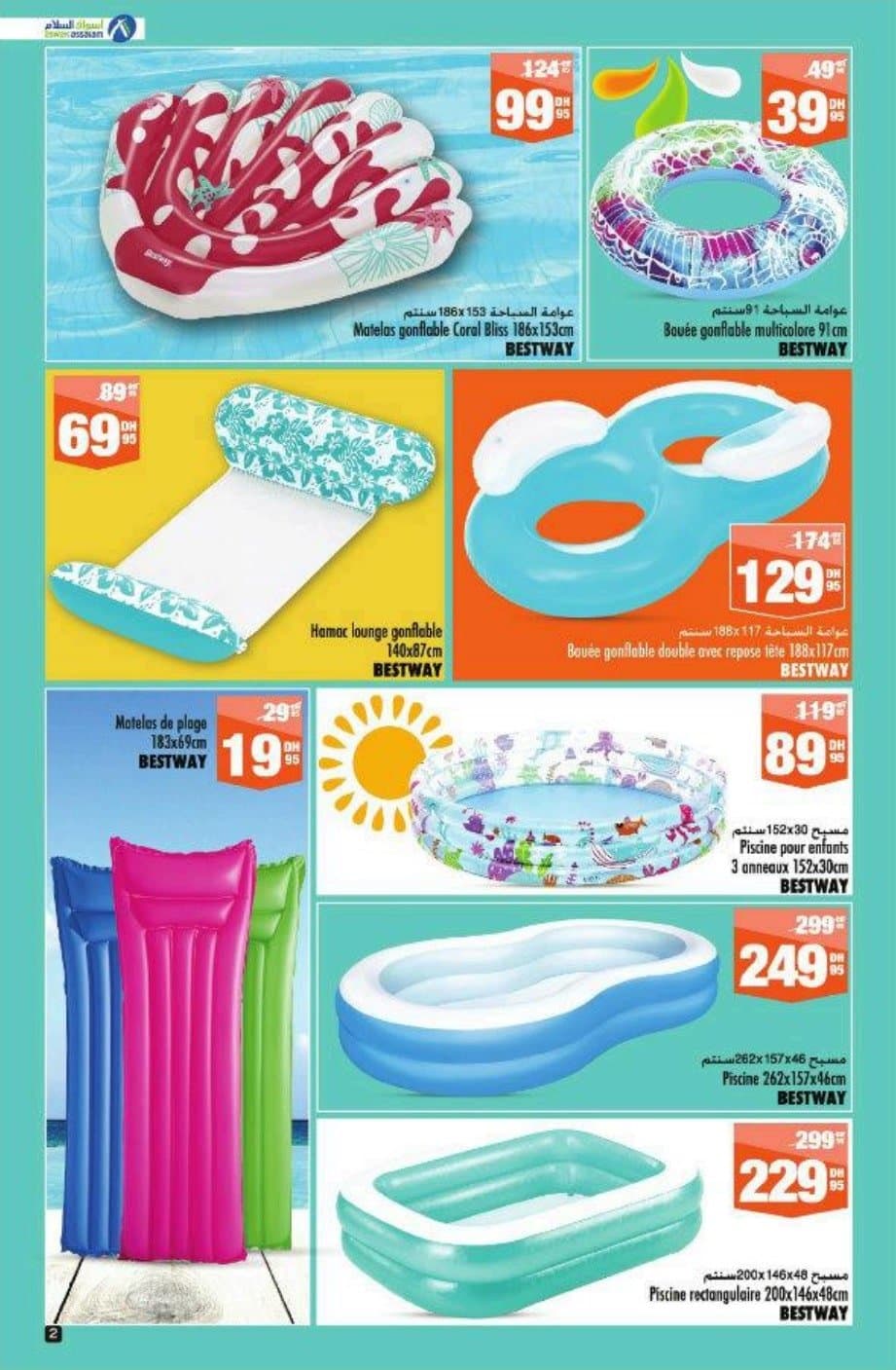 Catalogue Aswak Assalam du 27 juin au 20 juillet 2025 - page 3