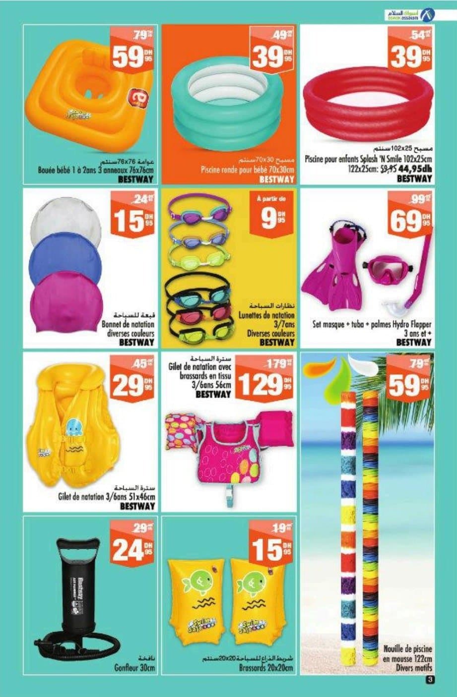 Catalogue Aswak Assalam du 27 juin au 20 juillet 2025 - page 2