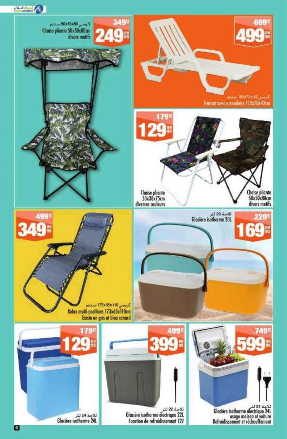 Catalogue Aswak Assalam du 27 juin au 20 juillet 2025 - page 5