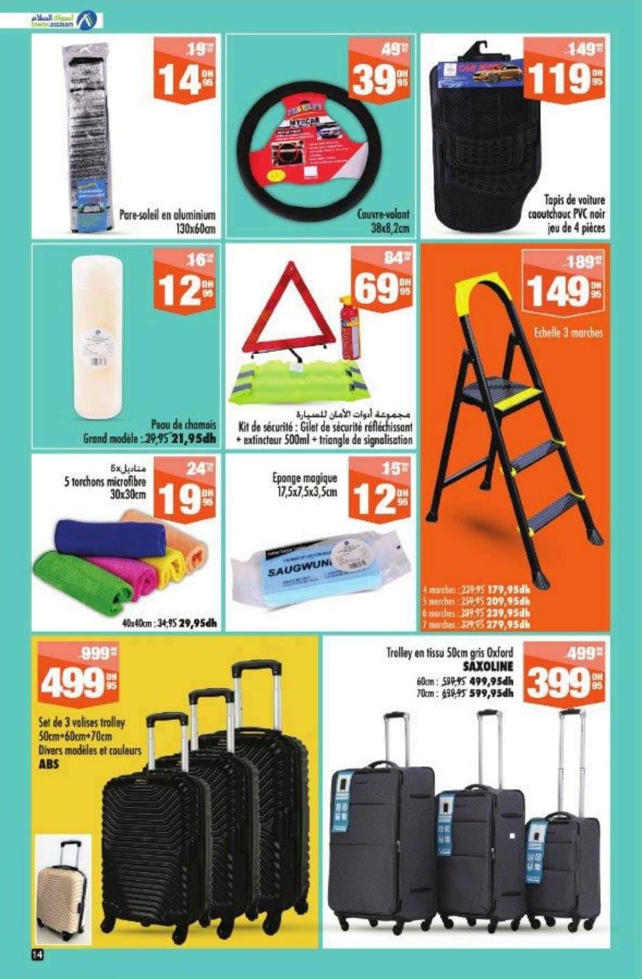 Catalogue Aswak Assalam du 27 juin au 20 juillet 2025 - page 12