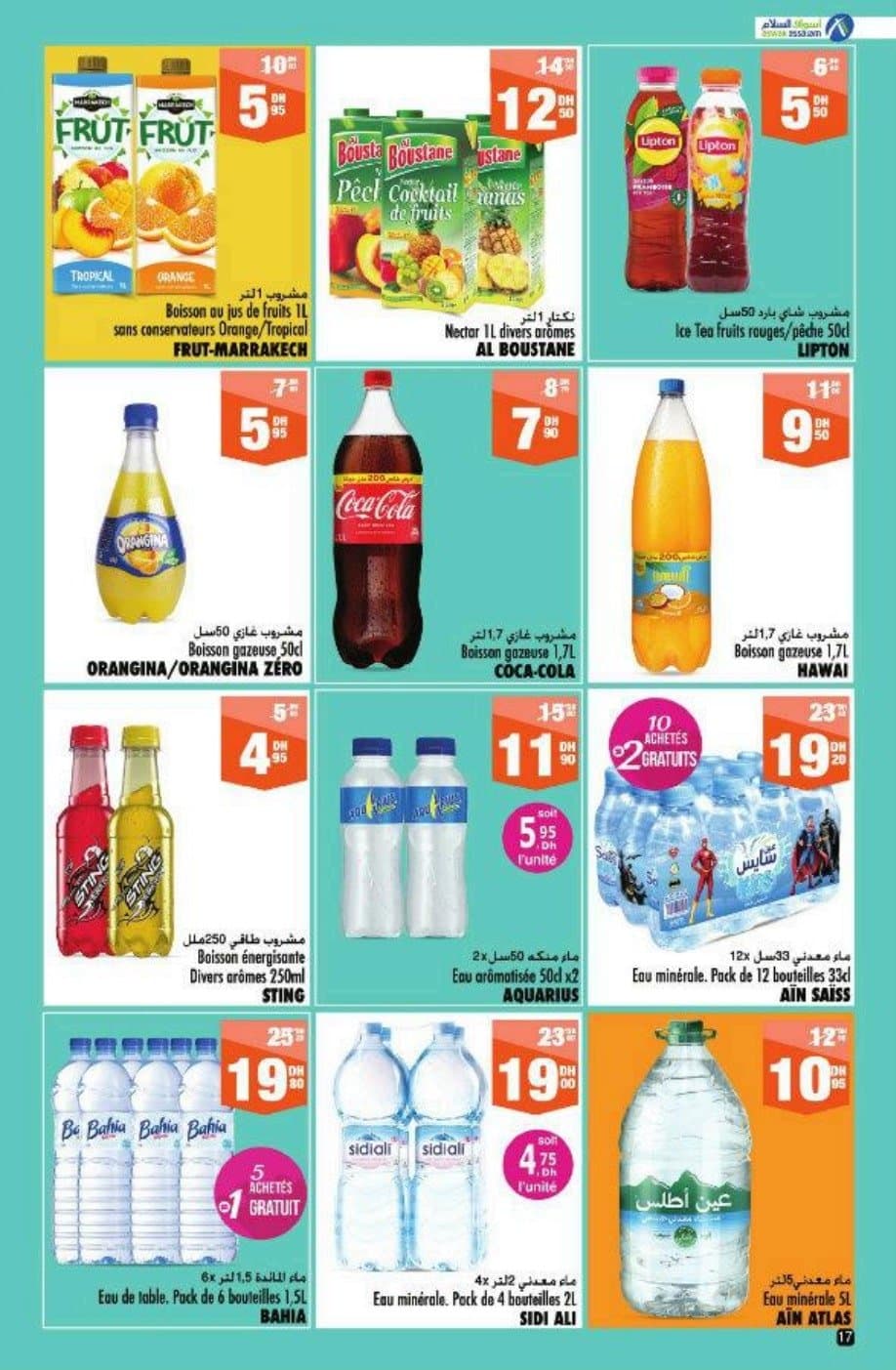 Catalogue Aswak Assalam du 27 juin au 20 juillet 2025 - page 14