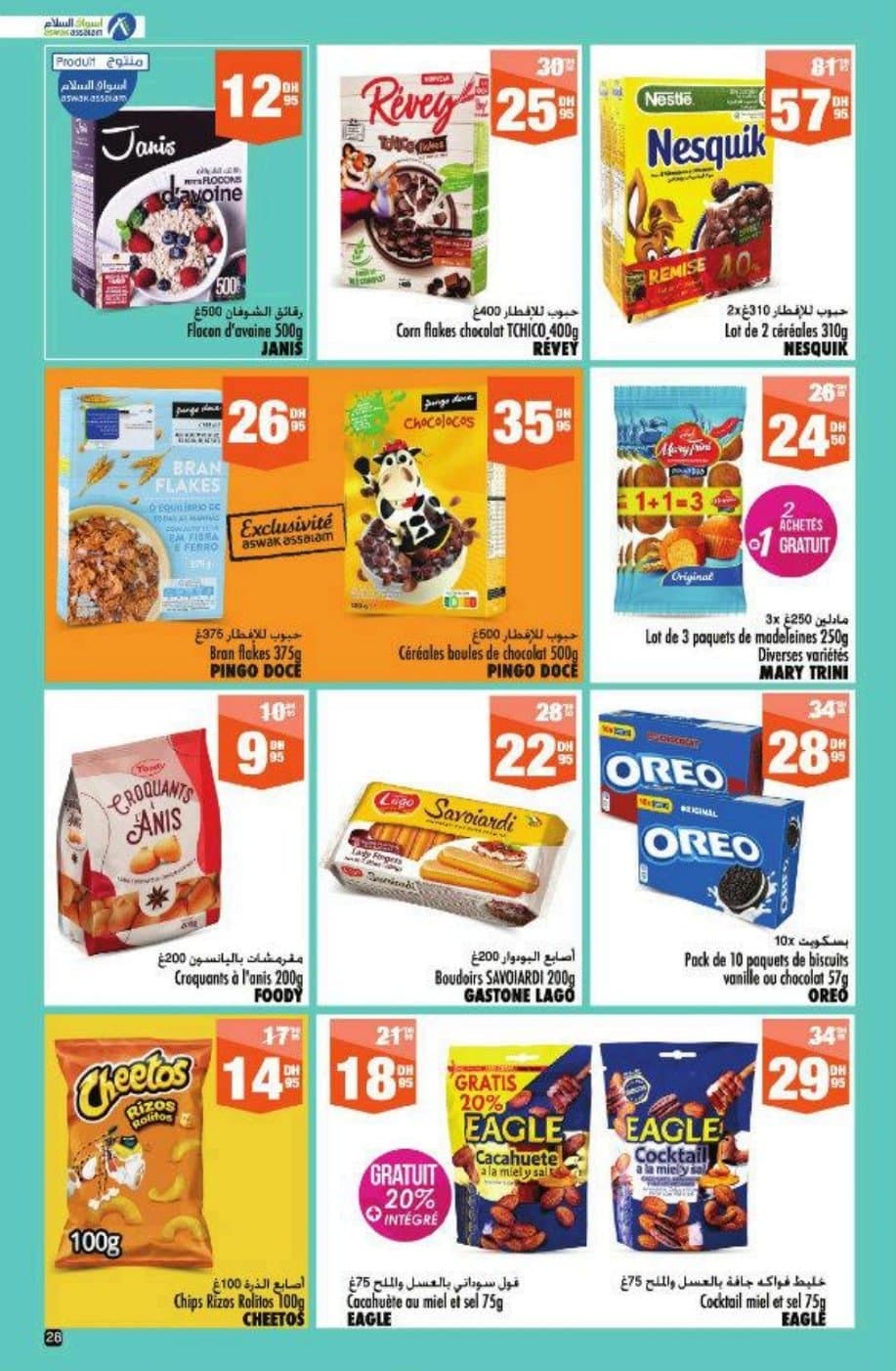 Catalogue Aswak Assalam du 27 juin au 20 juillet 2025 - page 21