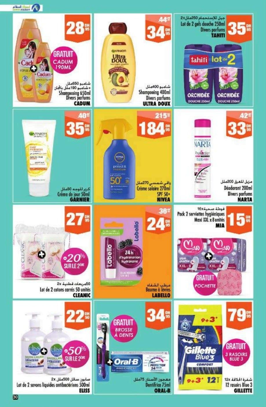 Catalogue Aswak Assalam du 27 juin au 20 juillet 2025 - page 22