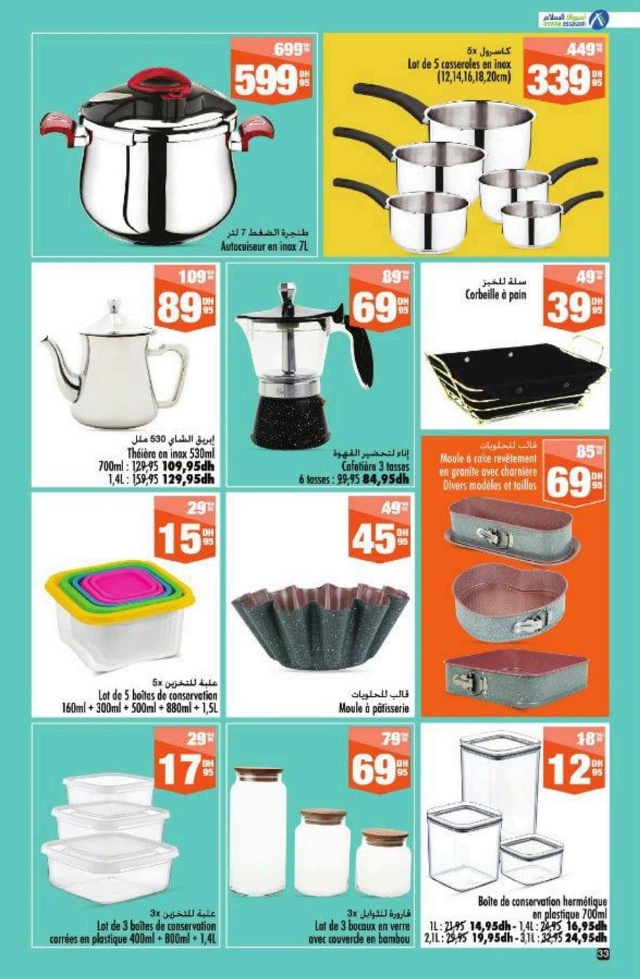 Catalogue Aswak Assalam du 27 juin au 20 juillet 2025 - page 26