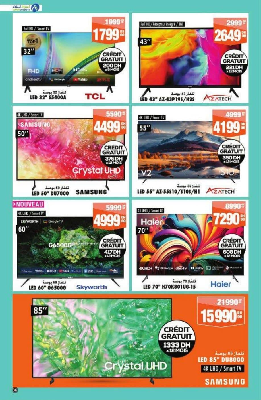 Catalogue Aswak Assalam du 27 juin au 20 juillet 2025 - page 32