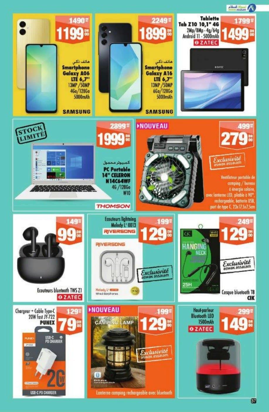 Catalogue Aswak Assalam du 27 juin au 20 juillet 2025 - page 31