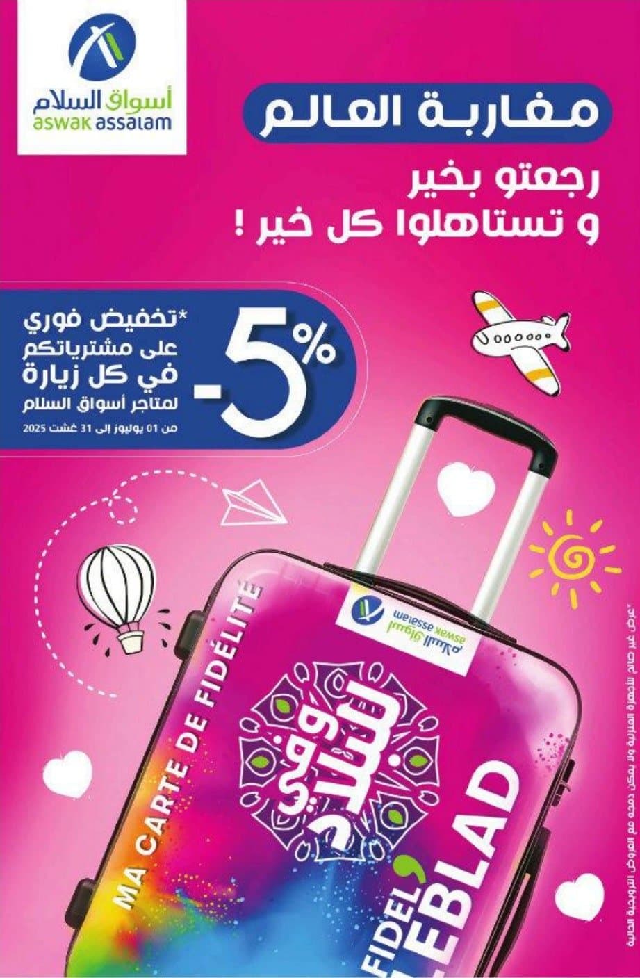 Catalogue Aswak Assalam du 27 juin au 20 juillet 2025 - page 30