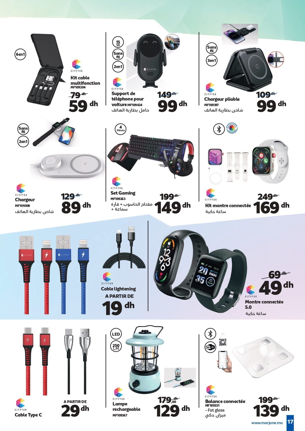 Catalogue Marjane Technologie : Offres du 12 mars au 12 avril 2026 - page 15