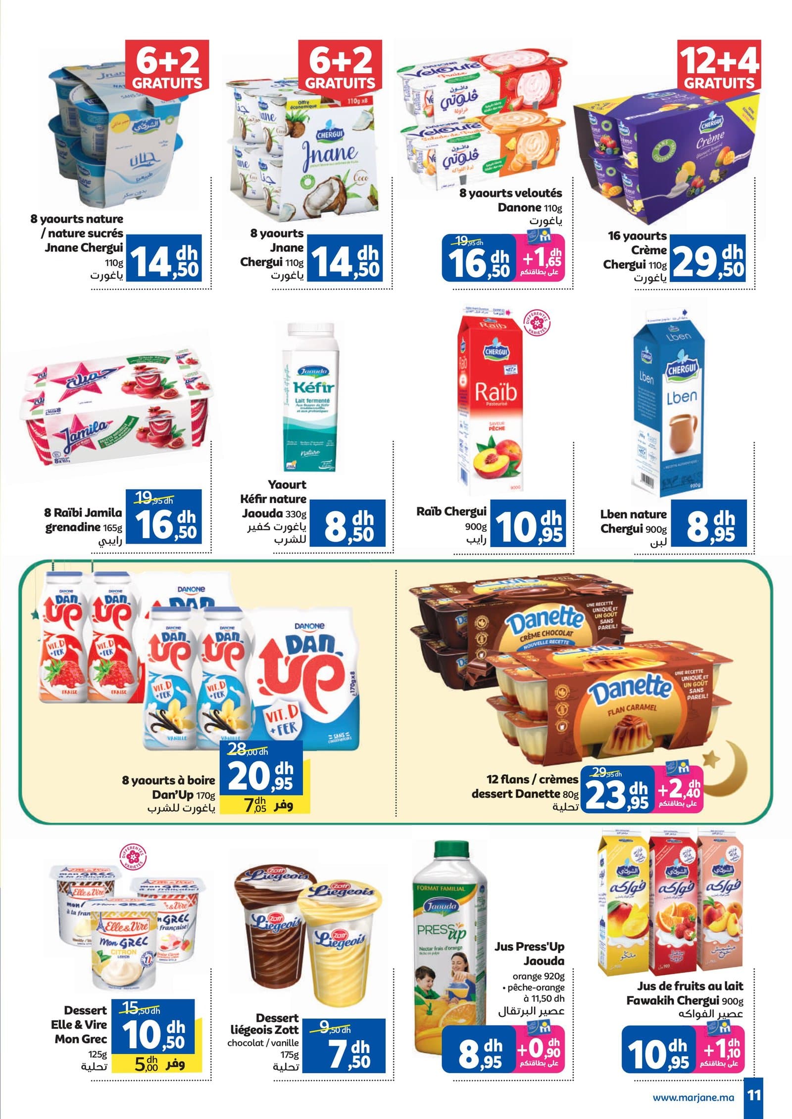 Catalogue Marjane du 26 février au 15 mars 2026 - page 9