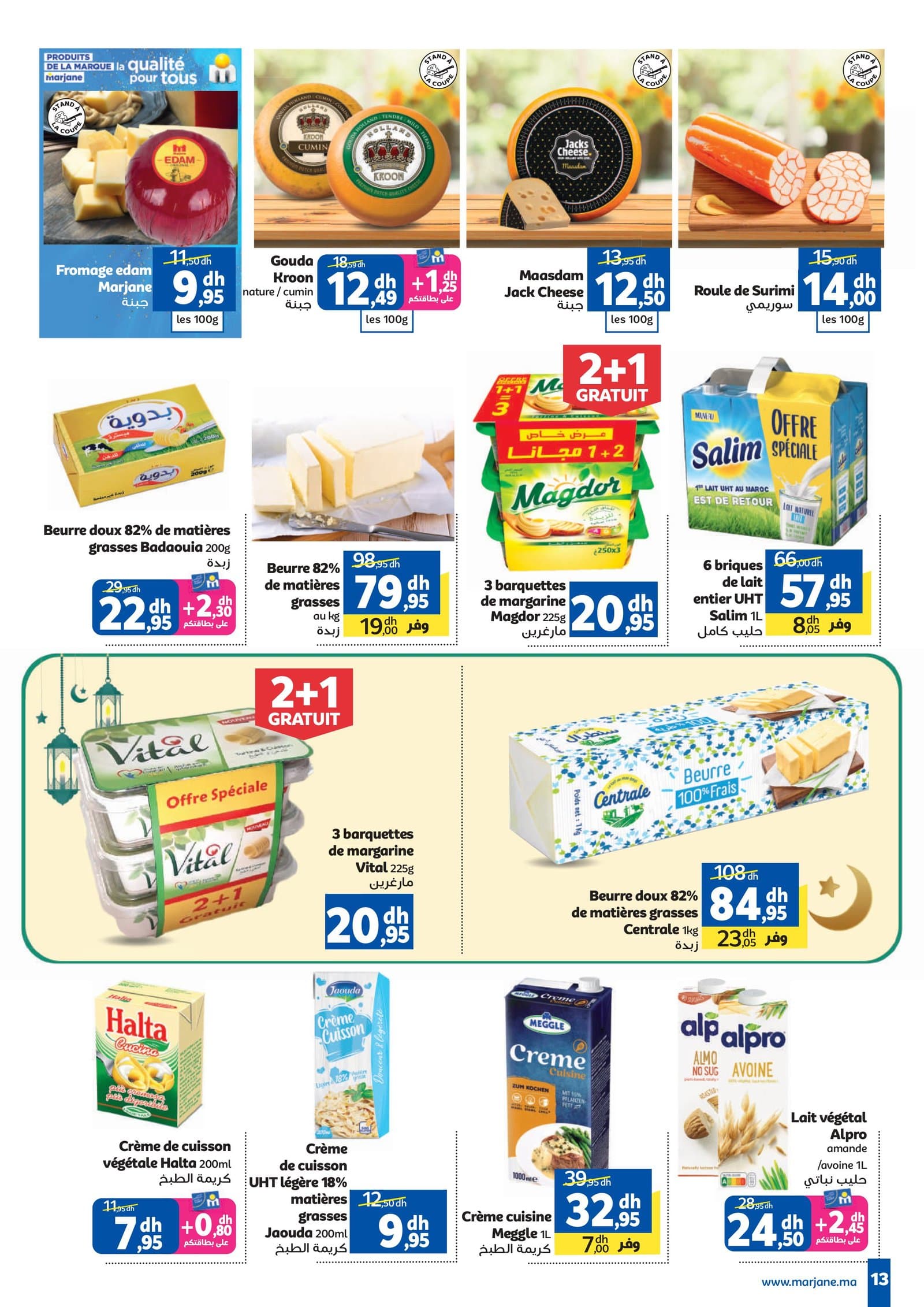 Catalogue Marjane du 26 février au 15 mars 2026 - page 11