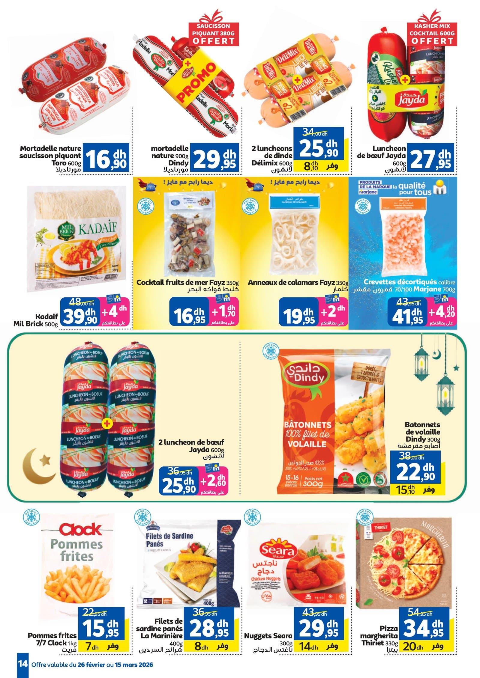 Catalogue Marjane du 26 février au 15 mars 2026 - page 12