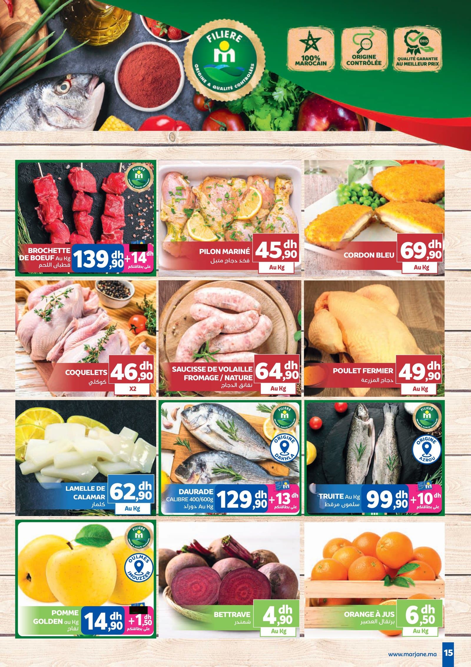 Catalogue Marjane du 26 février au 15 mars 2026 - page 13