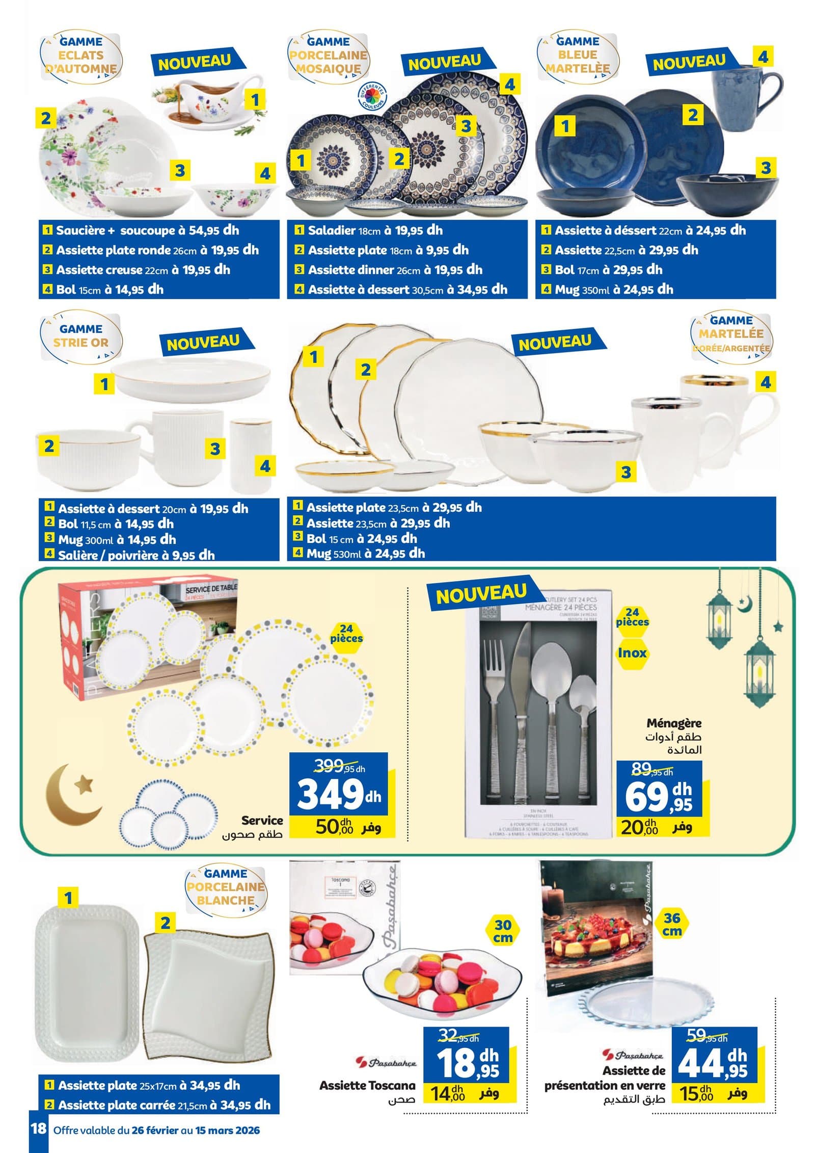Catalogue Marjane du 26 février au 15 mars 2026 - page 16