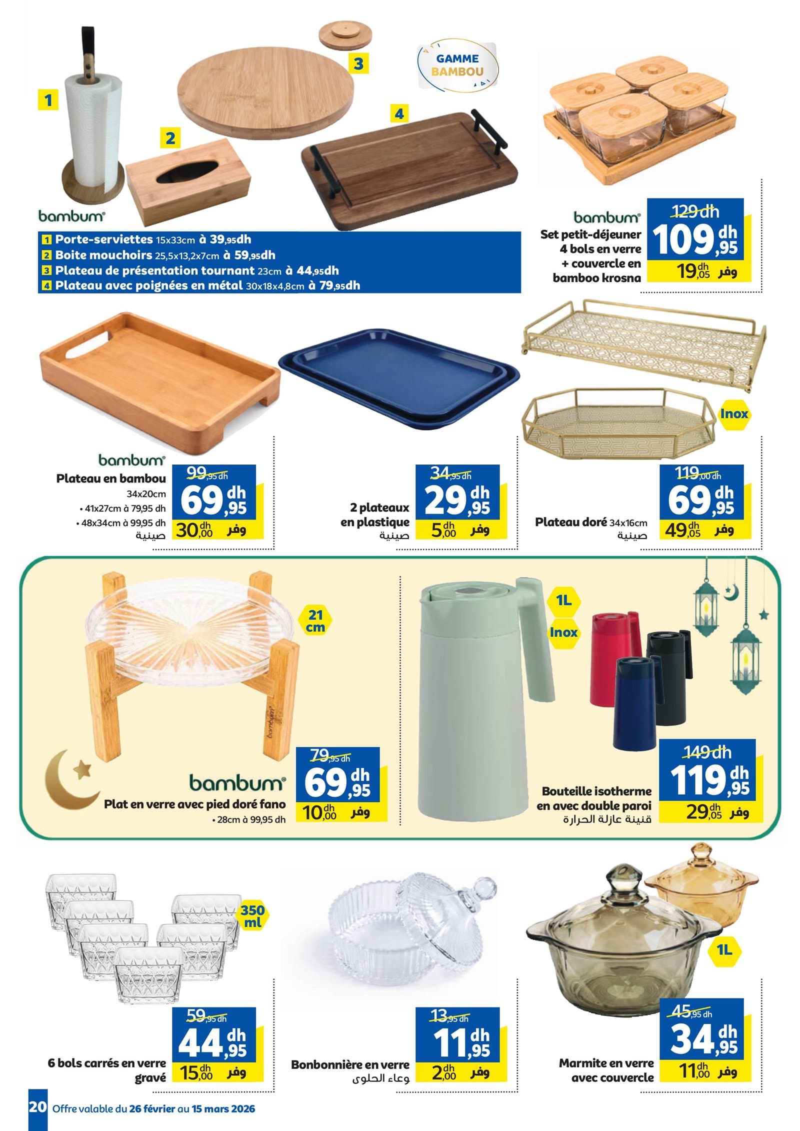 Catalogue Marjane du 26 février au 15 mars 2026 - page 18