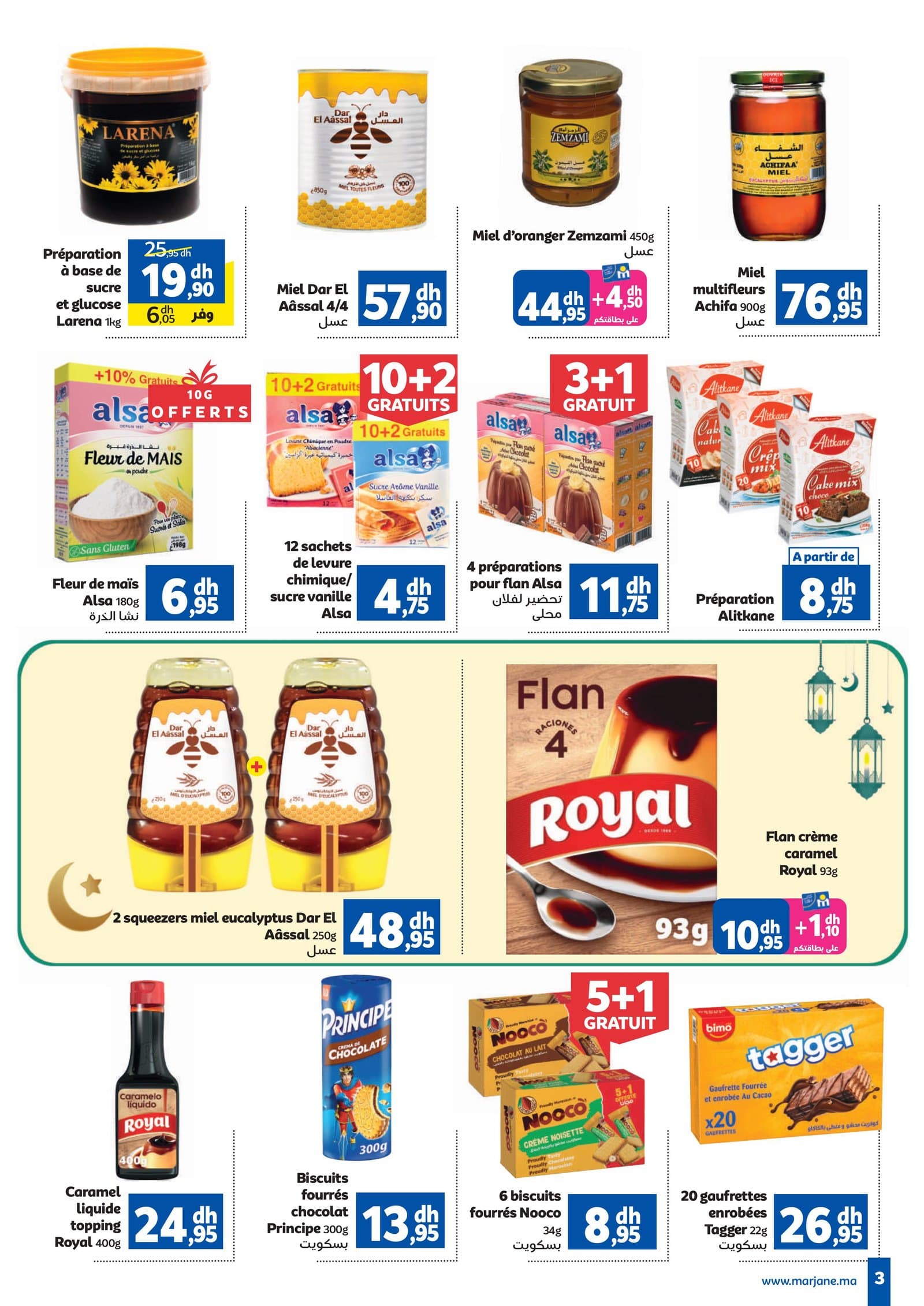 Catalogue Marjane du 26 février au 15 mars 2026 - page 3