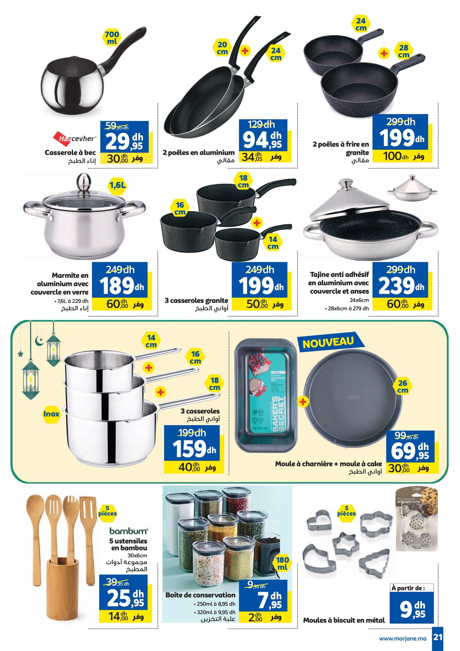 Catalogue Marjane du 26 février au 15 mars 2026 - page 19