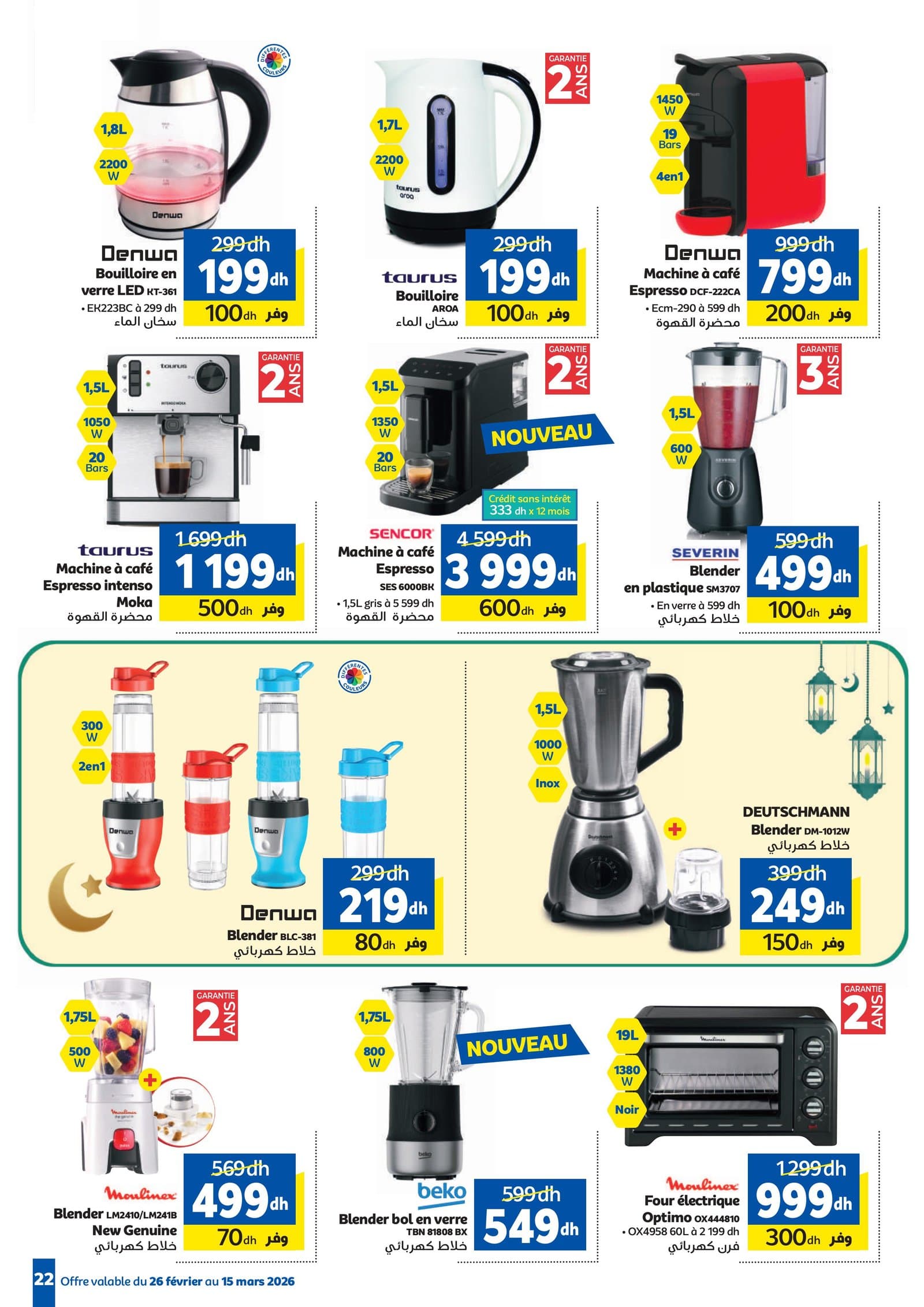 Catalogue Marjane du 26 février au 15 mars 2026 - page 20