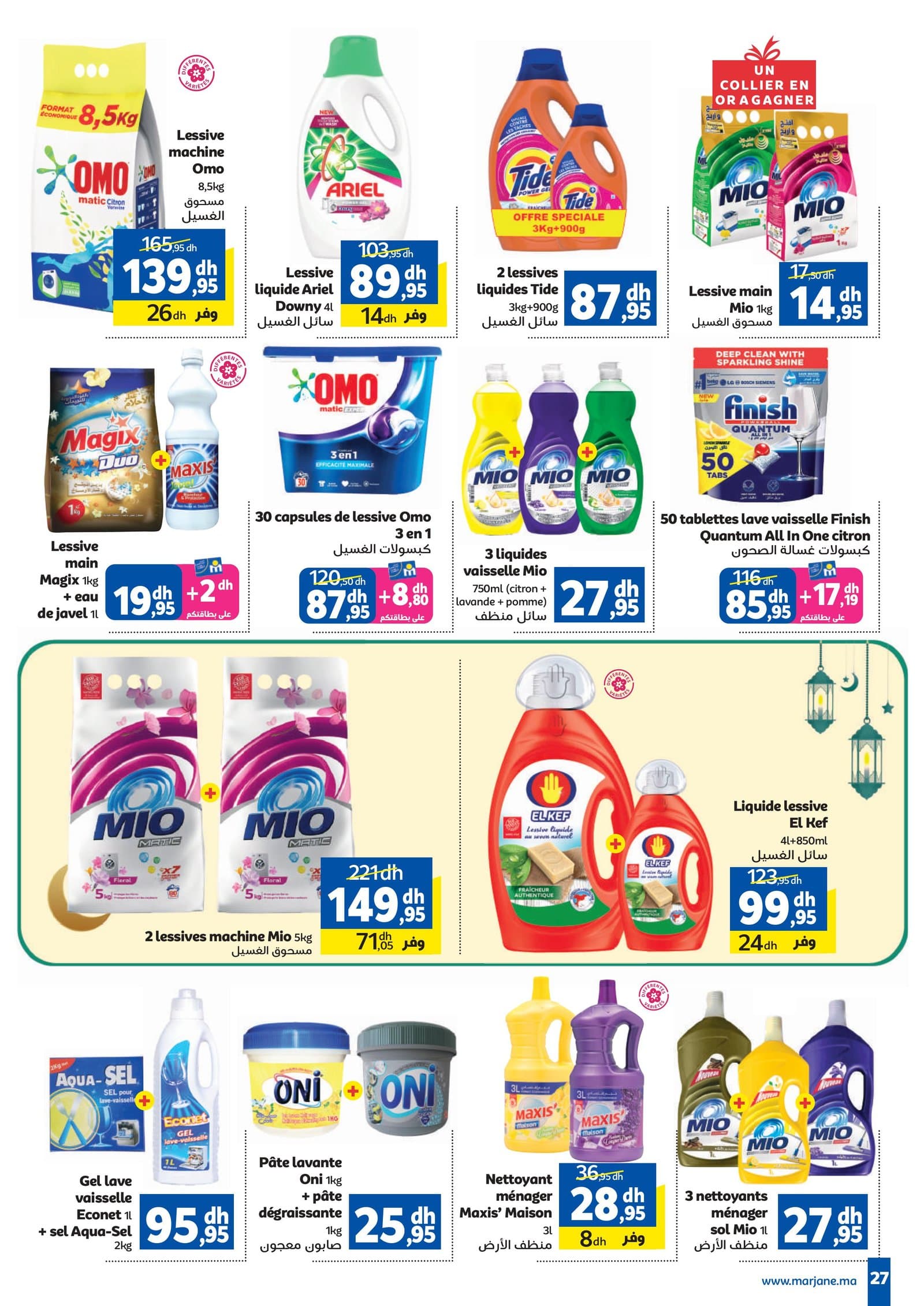 Catalogue Marjane du 26 février au 15 mars 2026 - page 24