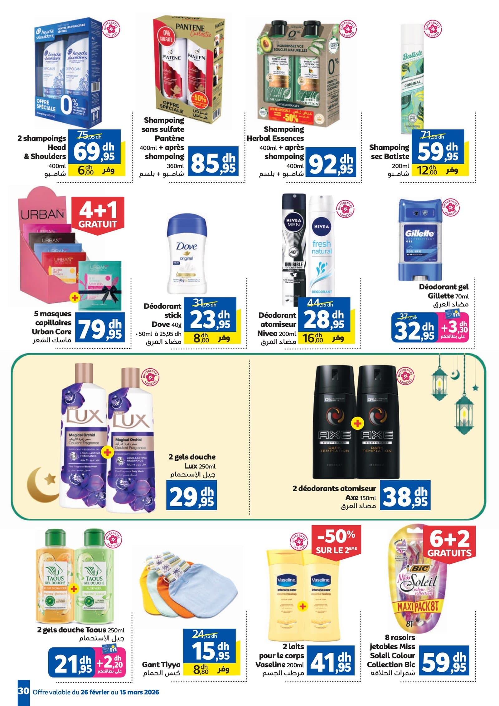 Catalogue Marjane du 26 février au 15 mars 2026 - page 26