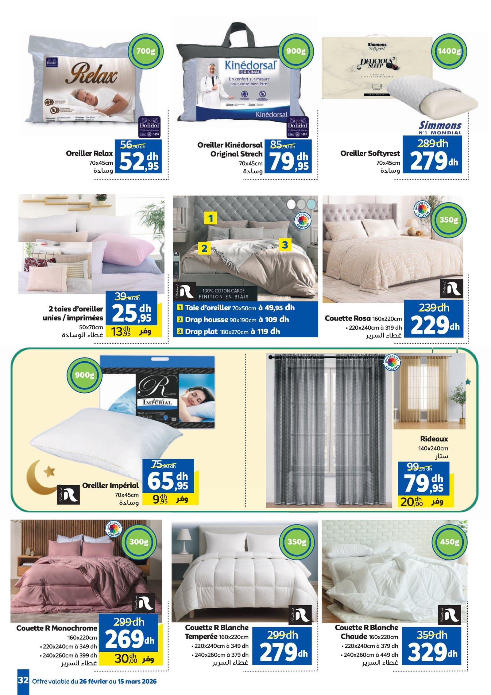 Catalogue Marjane du 26 février au 15 mars 2026 - page 28