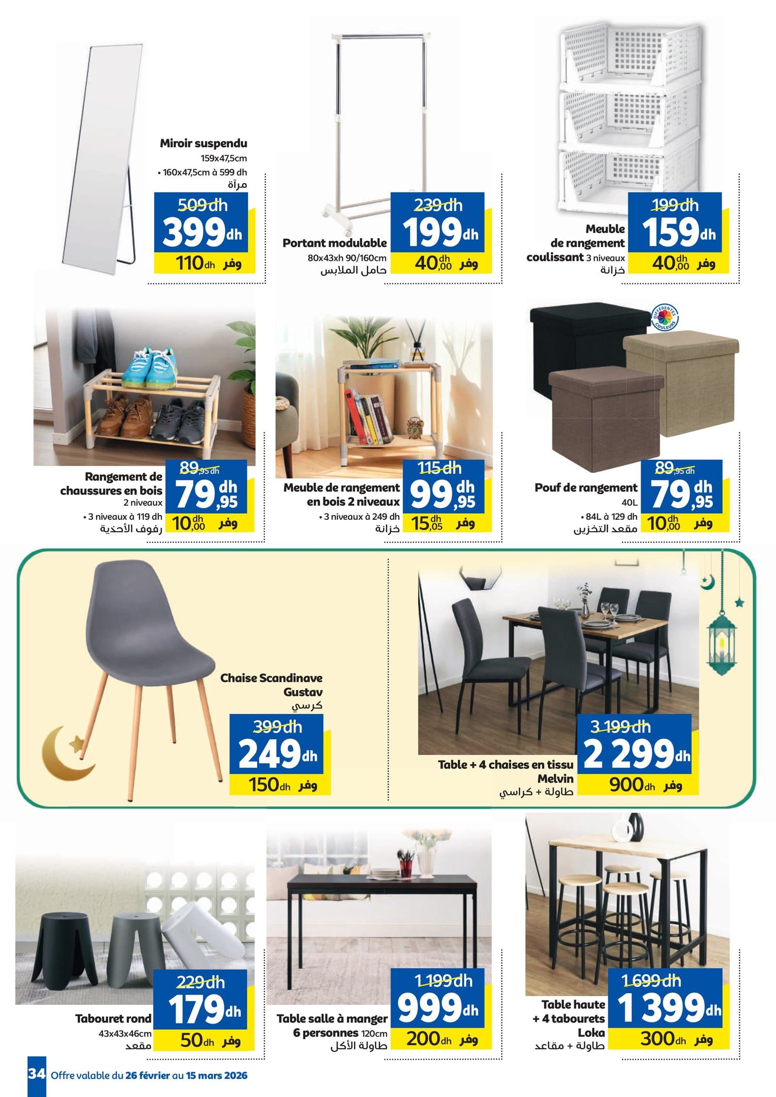 Catalogue Marjane du 26 février au 15 mars 2026 - page 30