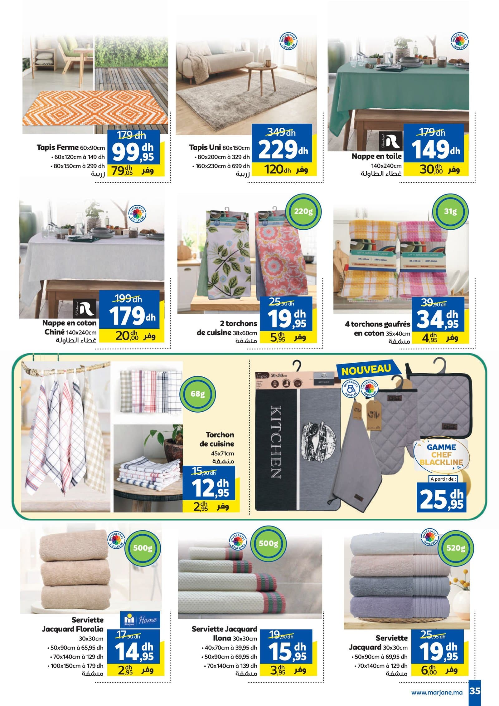 Catalogue Marjane du 26 février au 15 mars 2026 - page 31