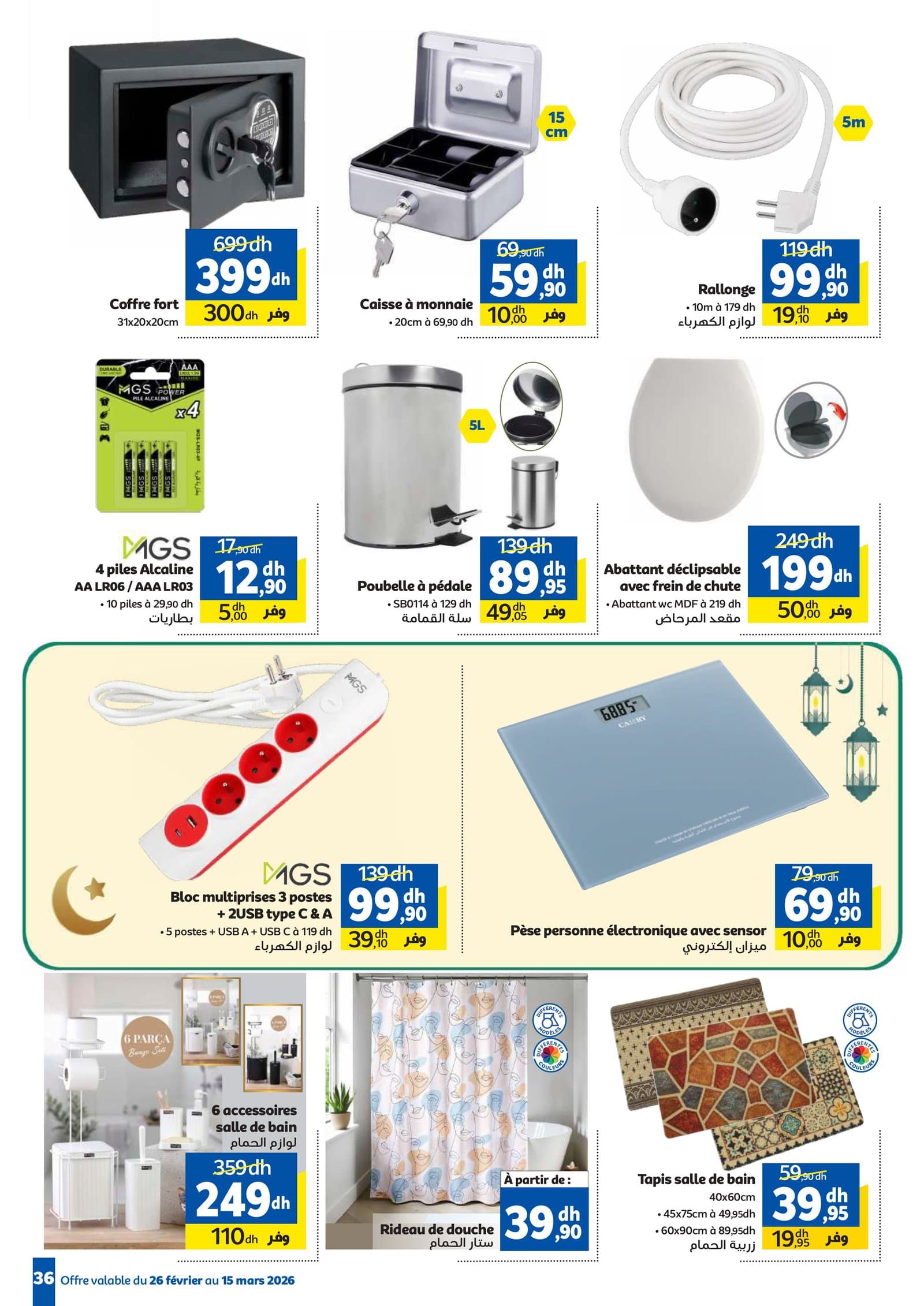 Catalogue Marjane du 26 février au 15 mars 2026 - page 32