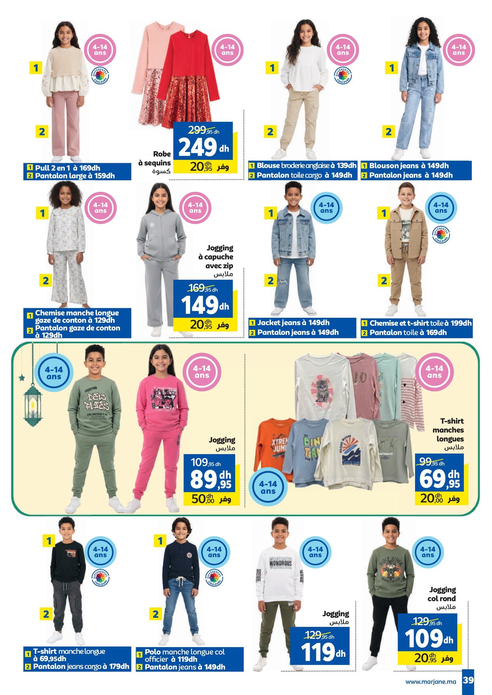 Catalogue Marjane du 26 février au 15 mars 2026 - page 35