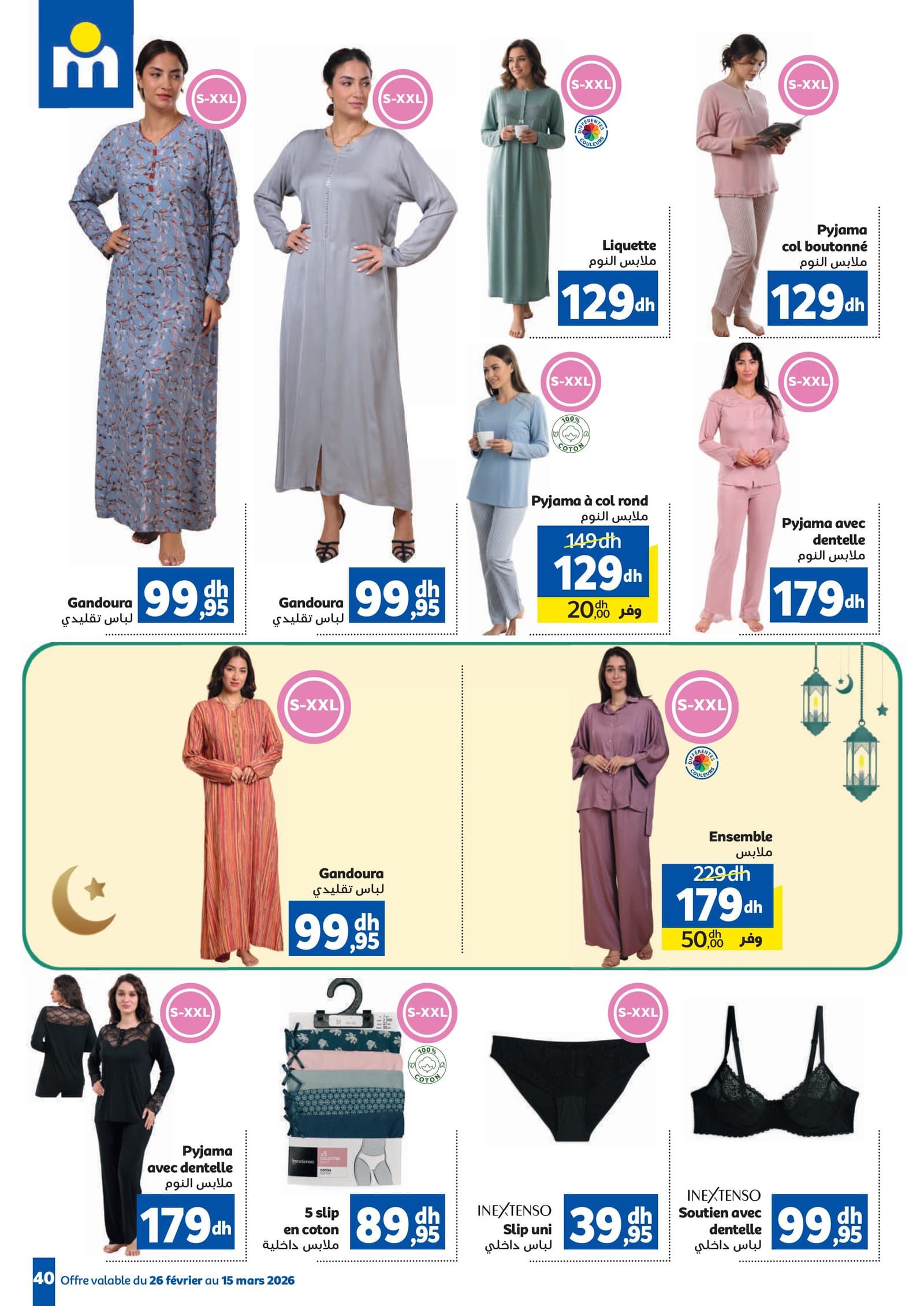 Catalogue Marjane du 26 février au 15 mars 2026 - page 36