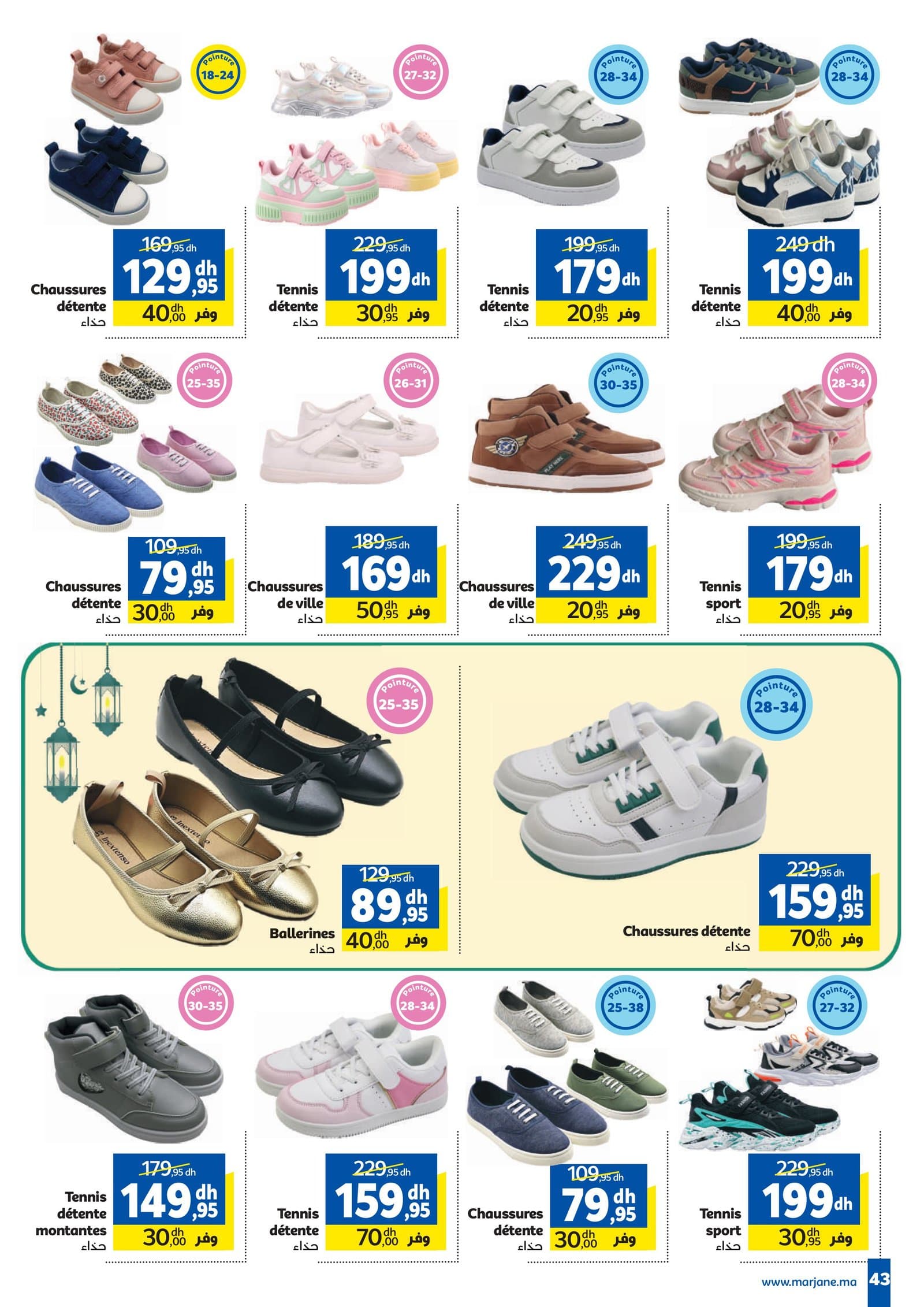 Catalogue Marjane du 26 février au 15 mars 2026 - page 38