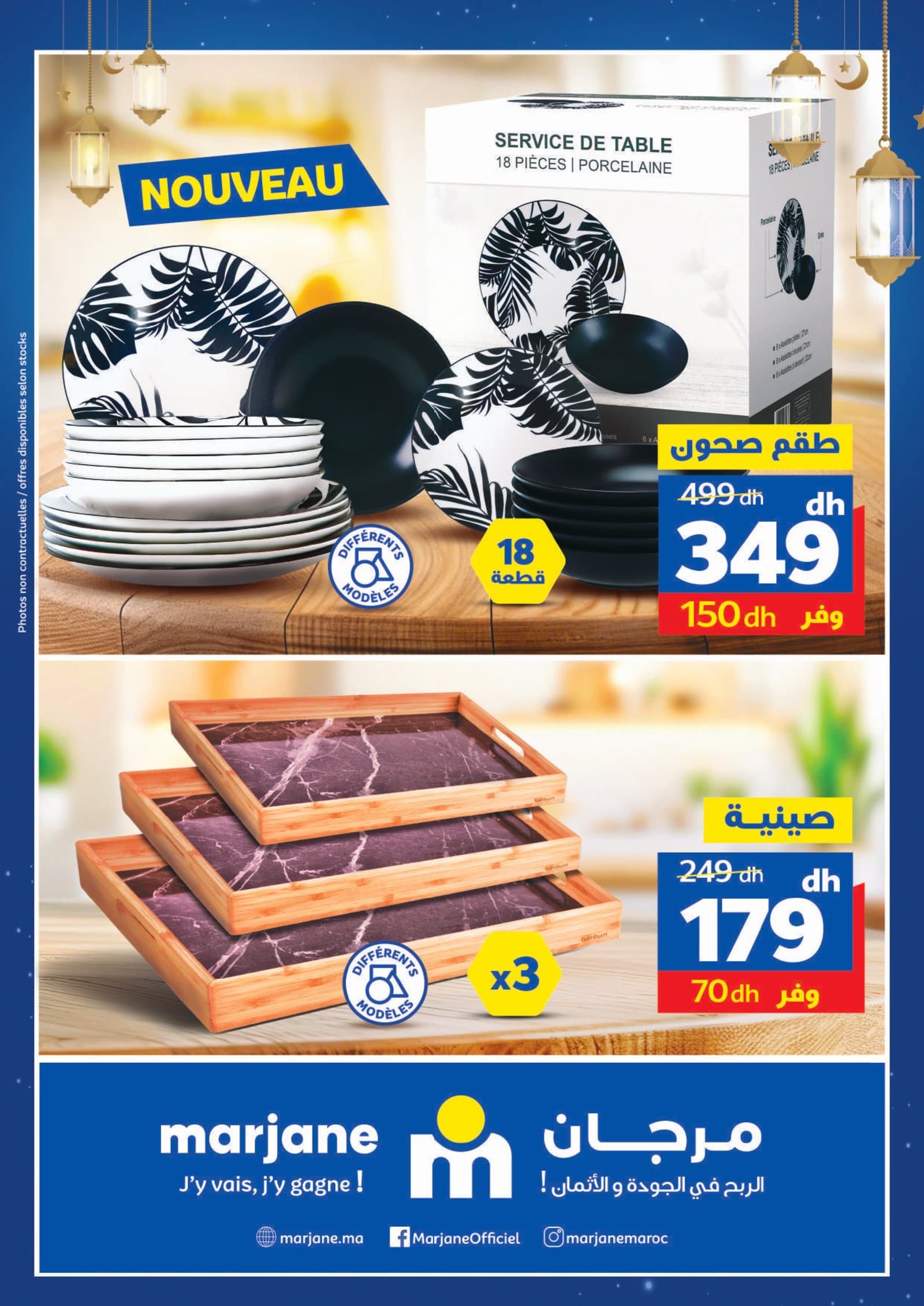 Catalogue Marjane du 26 février au 15 mars 2026 - page 42