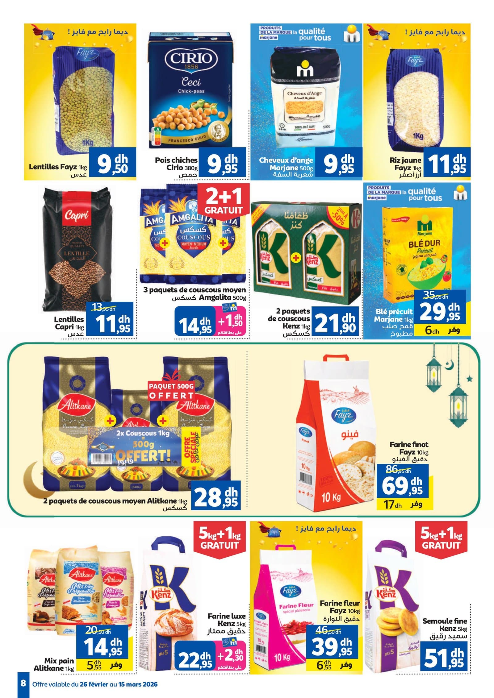 Catalogue Marjane du 26 février au 15 mars 2026 - page 7