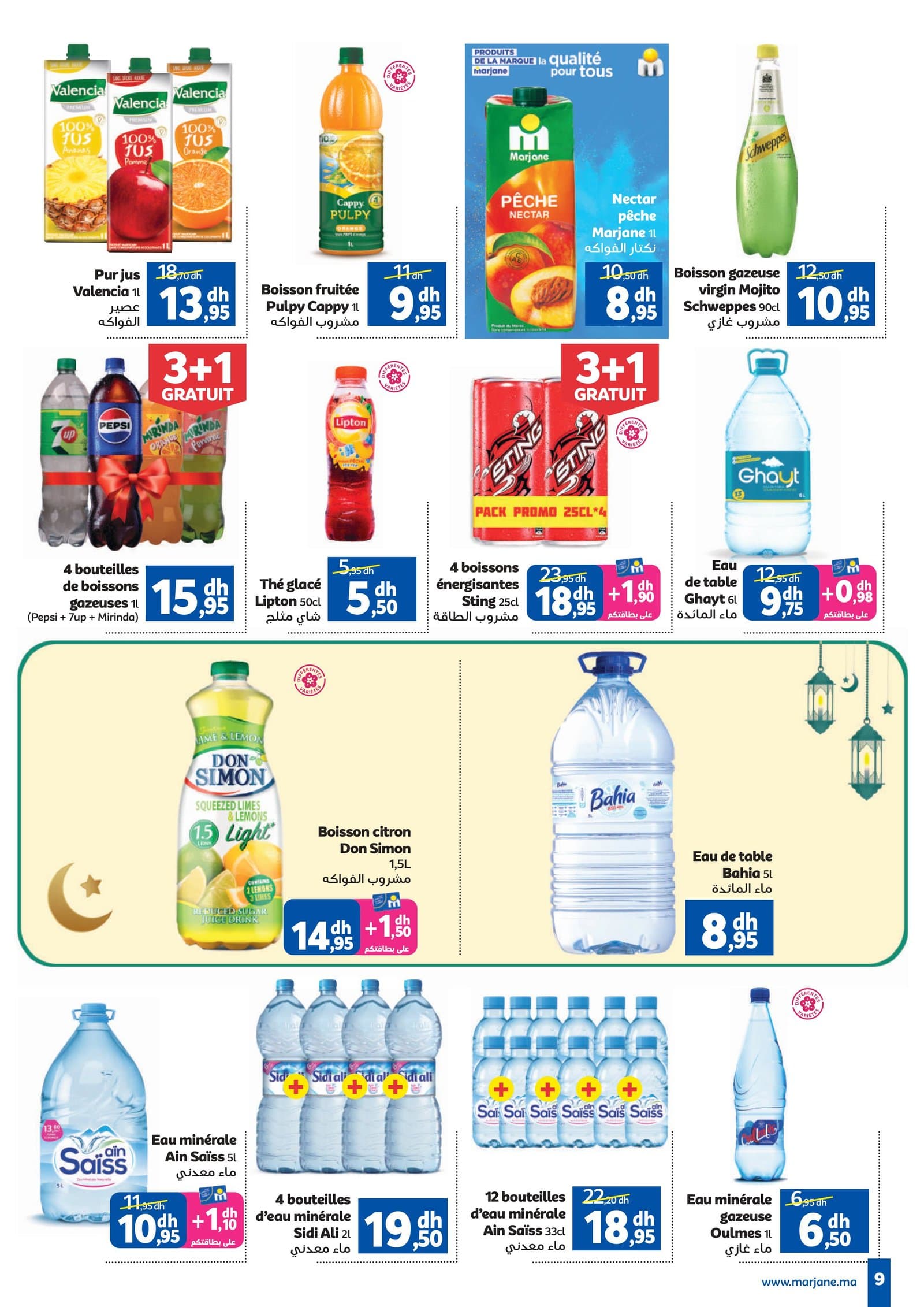 Catalogue Marjane du 26 février au 15 mars 2026 - page 8