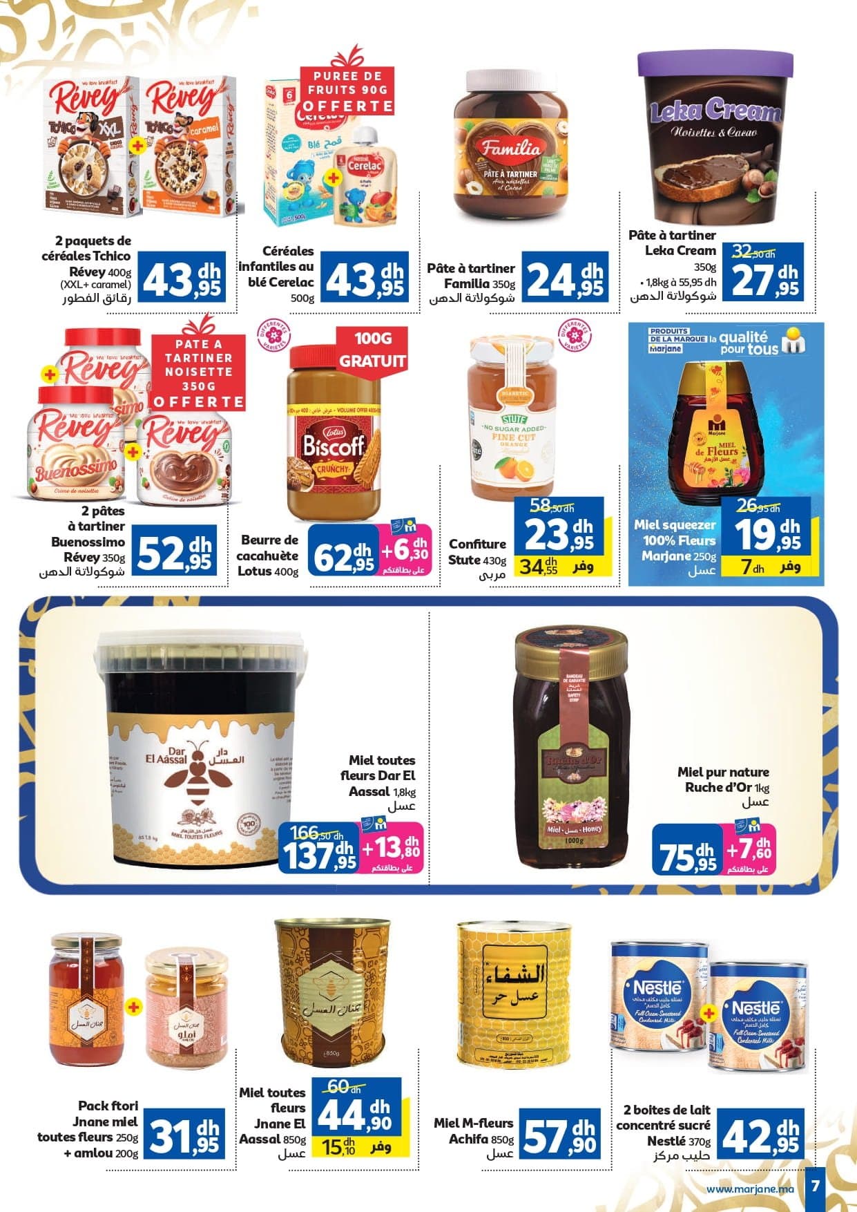 Catalogue Marjane du 4 au 22 février 2026 - page 37